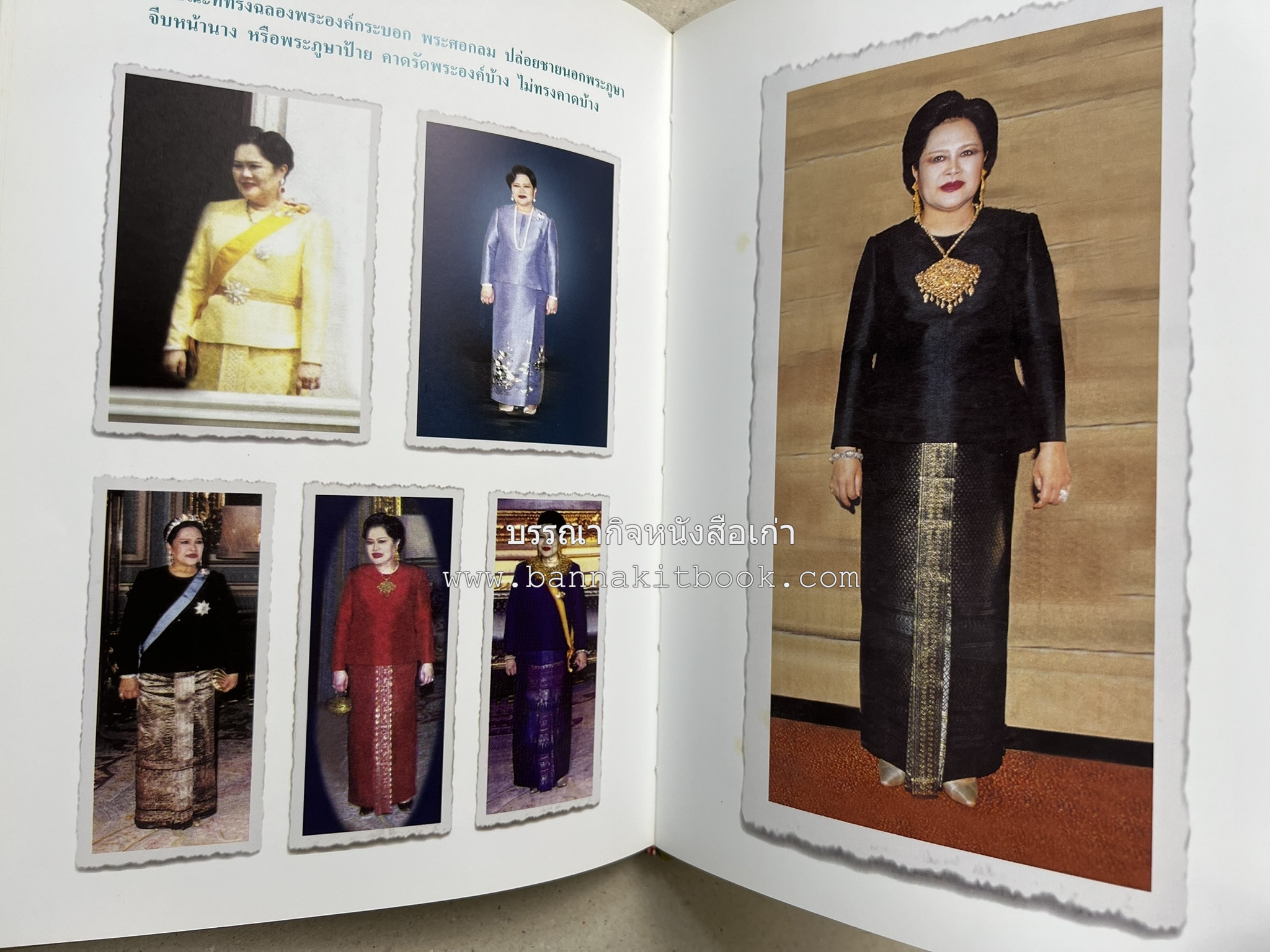 ชุดไทยพระราชนิยม โดย : จักรกฤษณ์ ดวงพัตรา / วิไลวรรณ สมโสภณ.