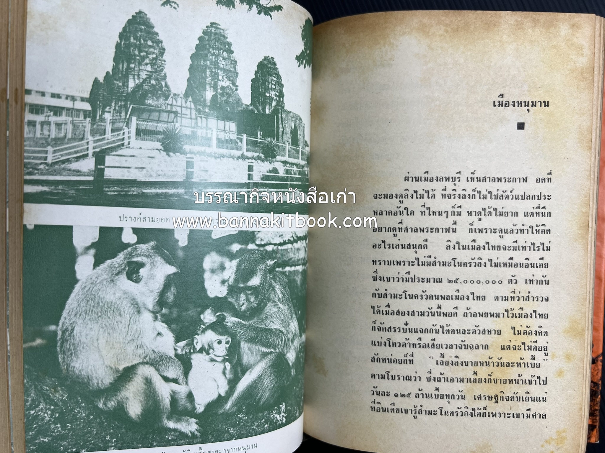 คอคิดขอเขียน ของ ‘กาญจนาคพันธ์ุ’ (ขุนวิจิตรมาตรา) ผู้เขียนหนังสือดีร้อยเล่มที่คนไทยควรอ่าน (2 เล่มครบชุด).