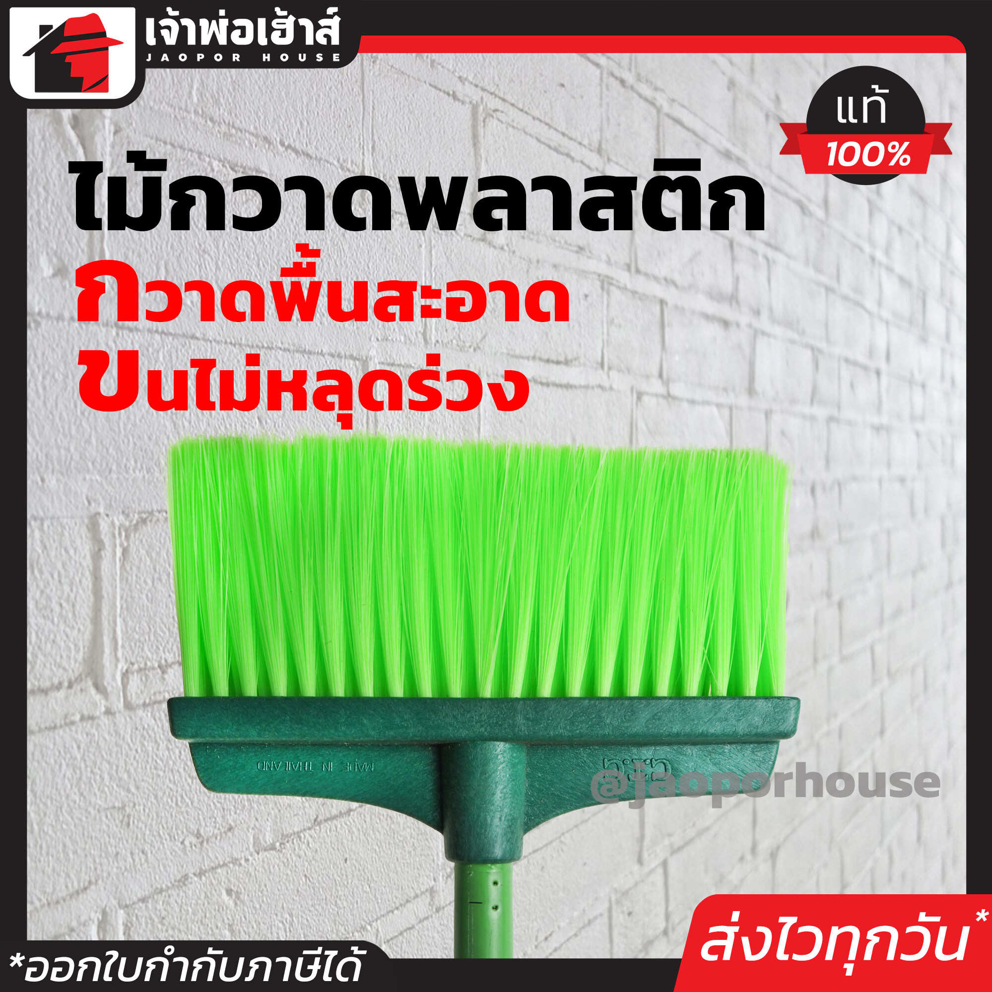ไม้กวาด ไม้กวาดขนไนล่อน ยาว 140 ซม. คละสี เปียกน้ำได้!! ไม่ต้องกังวล กวาดพื้นได้สะอาด ขนไม่หลุดร่วงง่าย F11-05