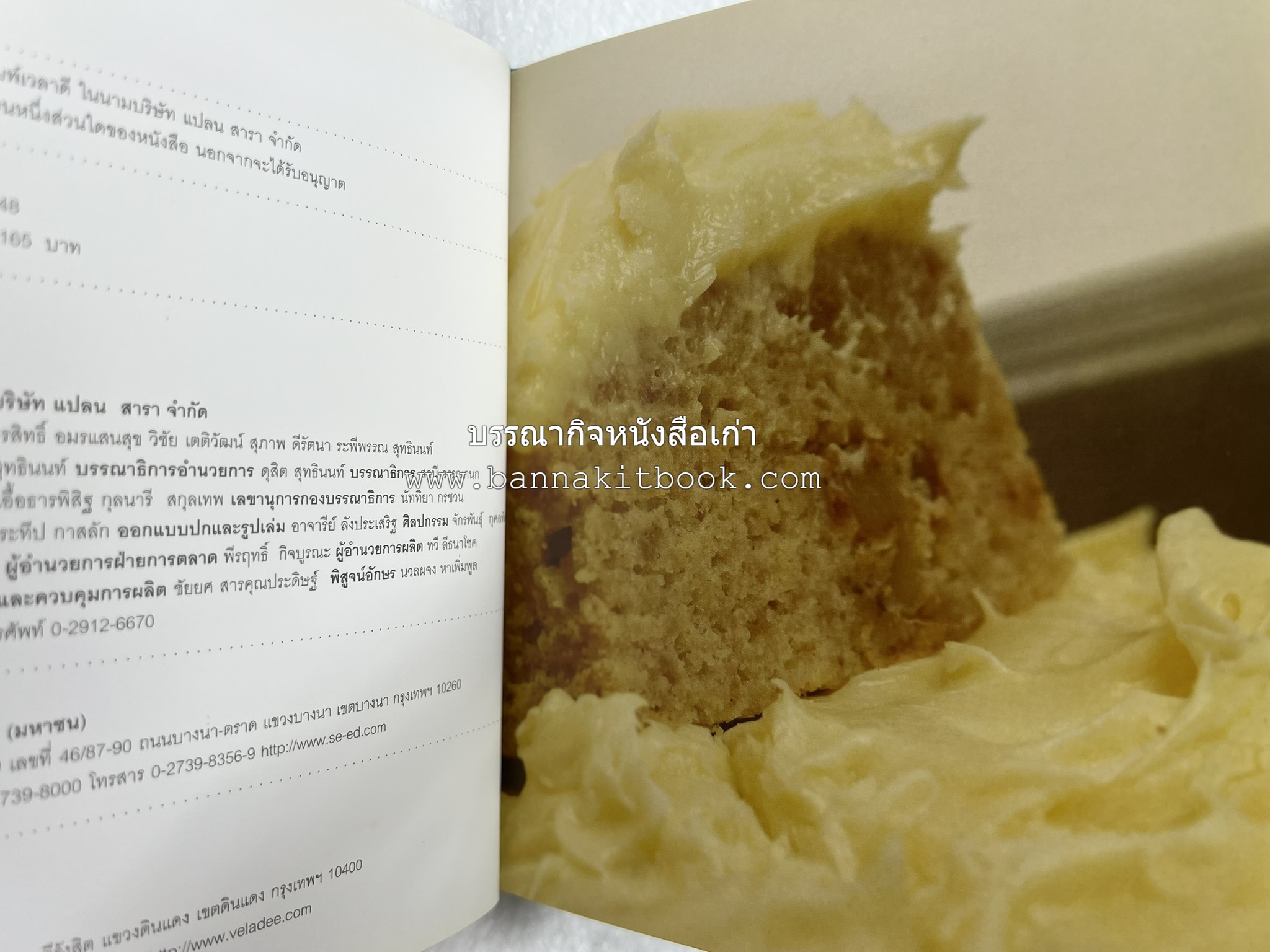 10 Best Traybakes โดย : ปริสนา บุญสินสุข (หนังสือชุด "10 Best" ของสำนักพิมพ์เวลาดี).