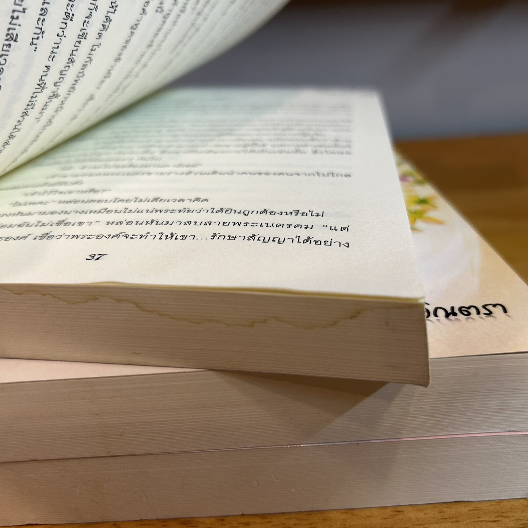 ชุด ผ่านภพ ตอน ปราชญ์จอมนาง 1-4 จบ ครบชุด ... อิณตรา นิยาย จีนโบราณ นิยายรัก