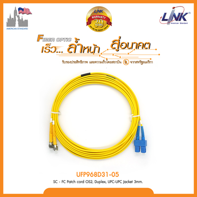 SC - FC Patch cord OS2, Duplex, UPC-UPC Jacket 3mm.