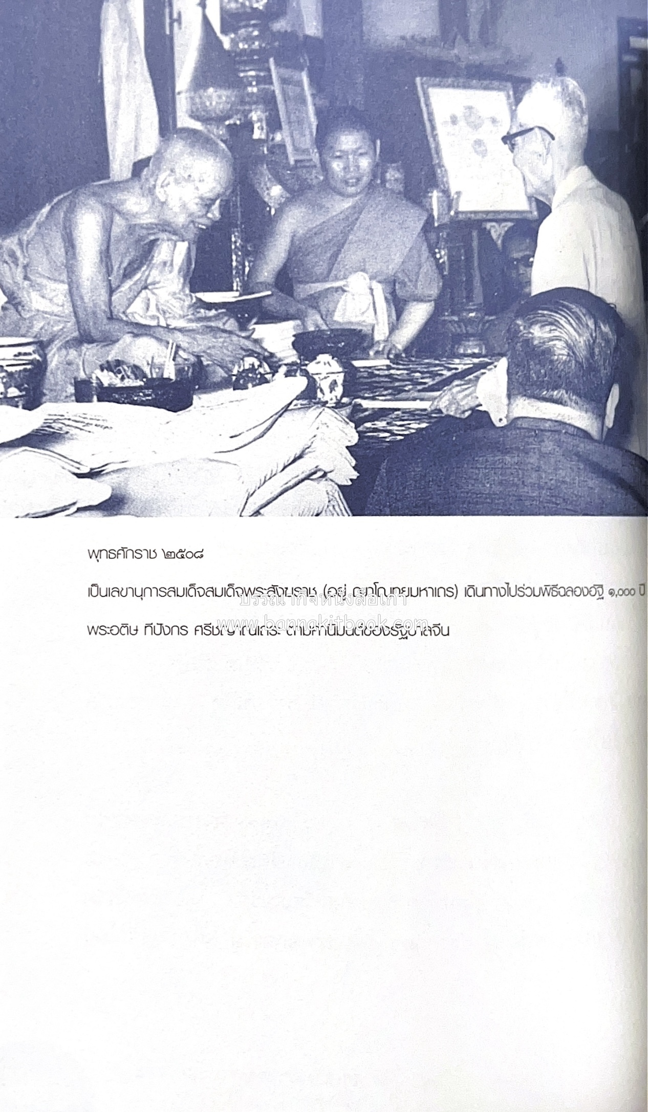 หนังสืออนุสรณ์พระราชทานเพลิงศพสมเด็จพระพุฒาจารย์ (เกี่ยว อุปเสโณ) ประวัติวัดสระเกศ (ภูเขาทอง) (3 เล่มชุด).