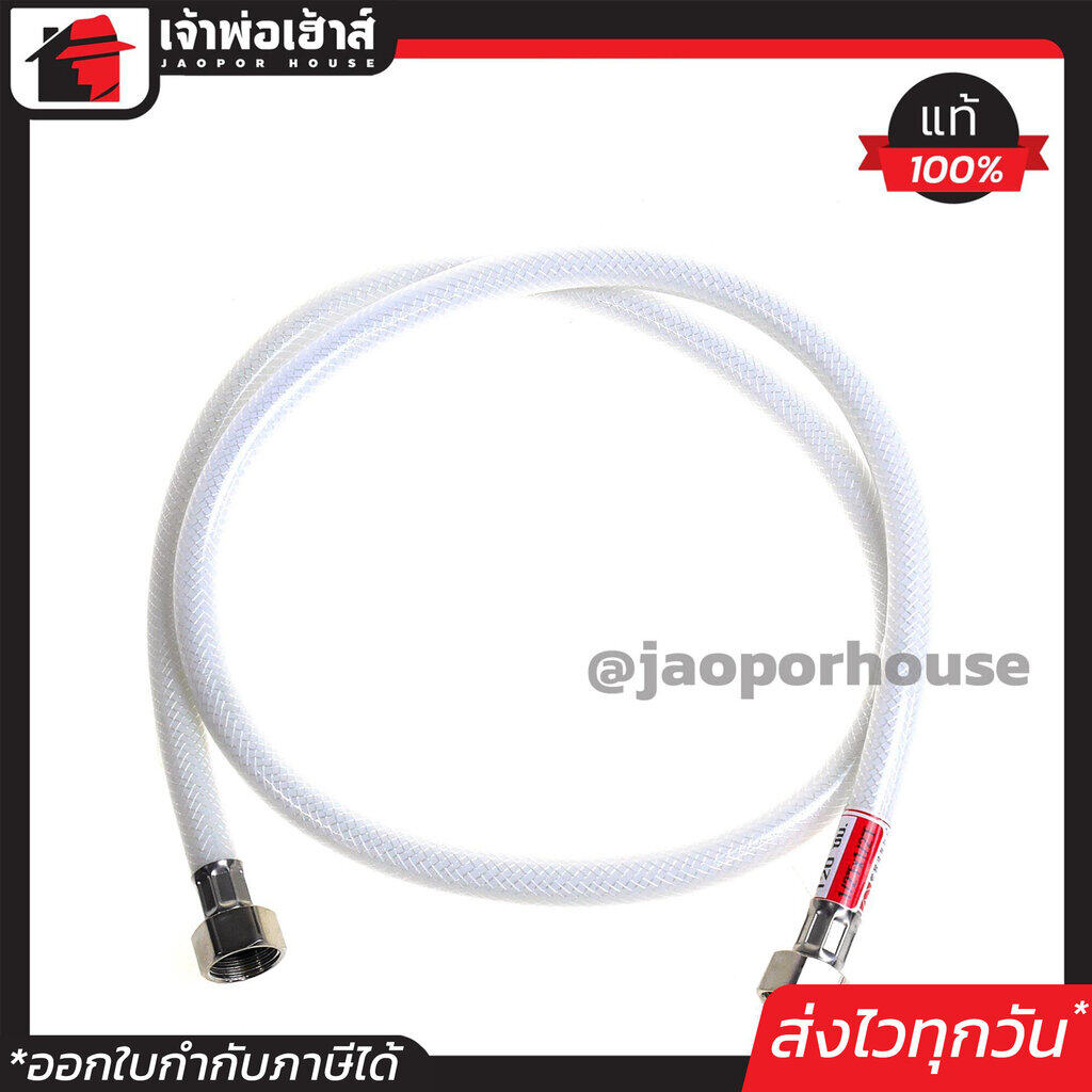 สายน้ำดีใยแก้ว RX ความยาว 120 cm. สีขาว ทนแรงน้ำได้ดี สายน้ำดี สายยางอเนกประสงค์ C36-03