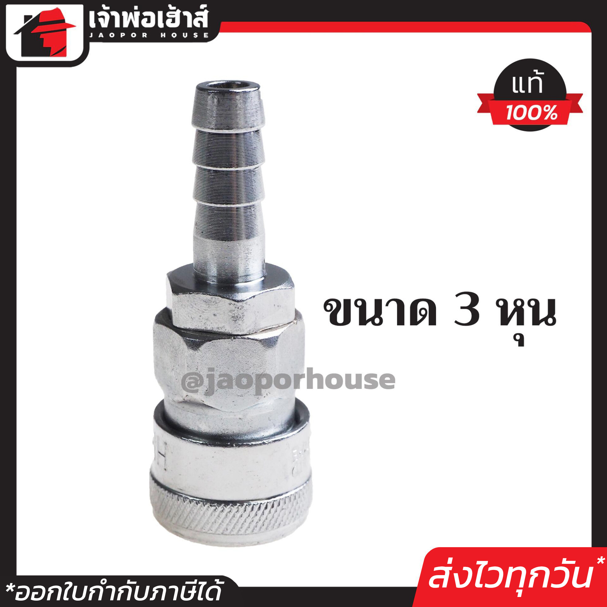 คอปเปอร์เสียบสาย ข้อต่อสายลม (คอปเปอร์ตัวเมีย-หางปลา) ขนาด 3/8 นิ้ว (3 หุน) รุ่น 30SH คอปเปอร์ ข้อต่อลม คอปเปอร์เสียบสาย K54-05