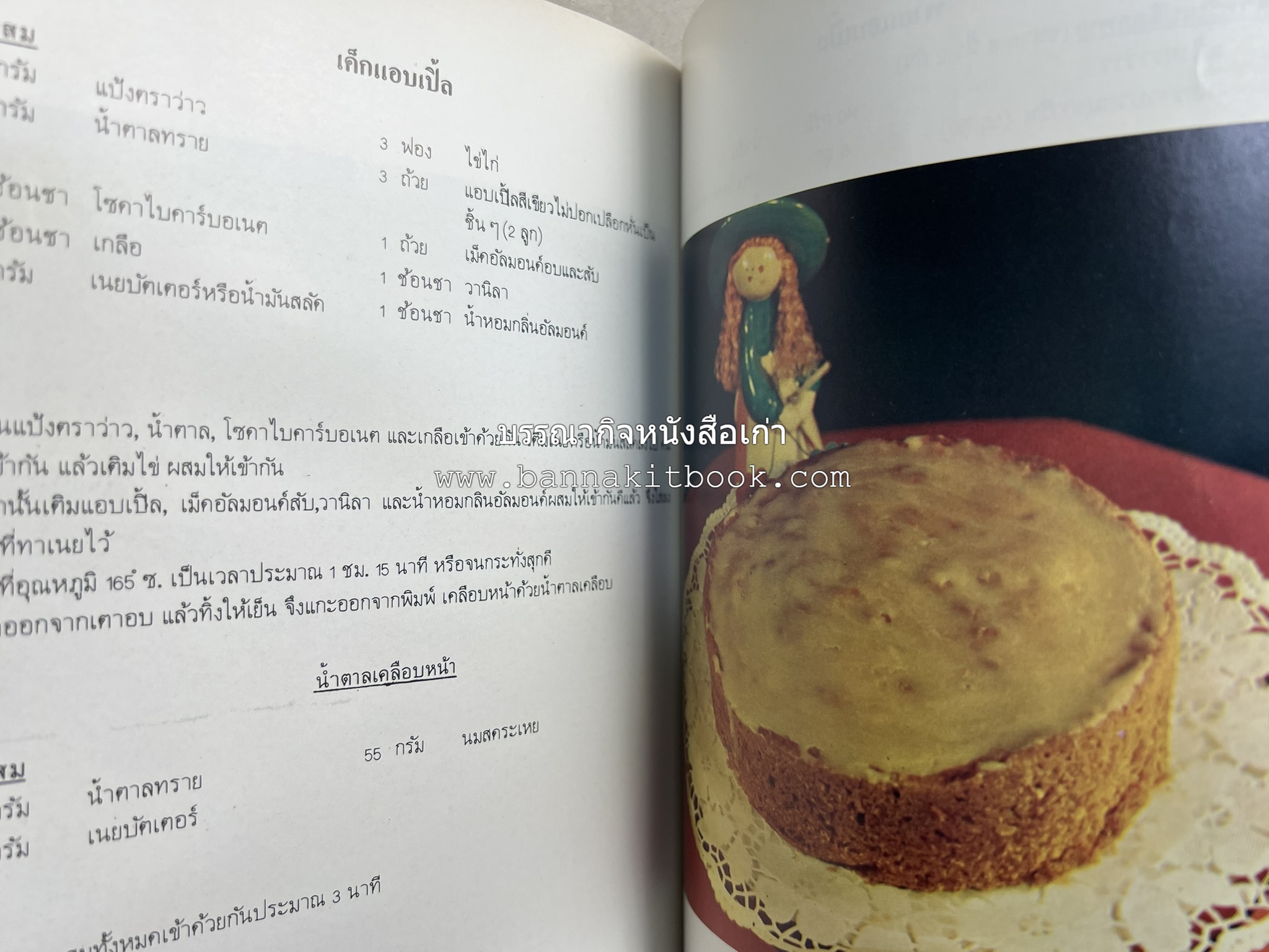 ขนมจากแป้งสาลี โดย : บริษัท ยูไนเต็ดฟลาวมิลส์ จำกัด.