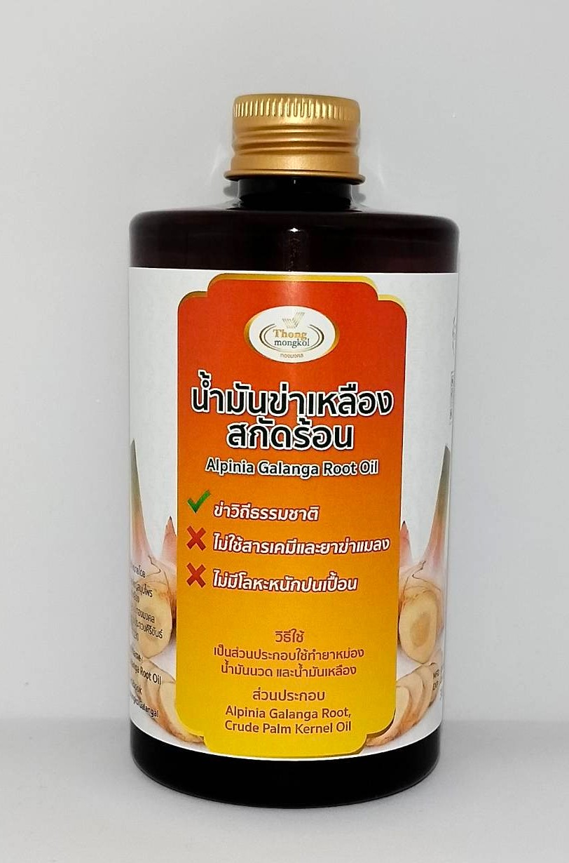 น้ำมันข่าเหลืองสกัดร้อน ทองมงคล 300 มล (Thongmongkol Galangal Oil / Alpinia Galanga Root Oil 300 ml)