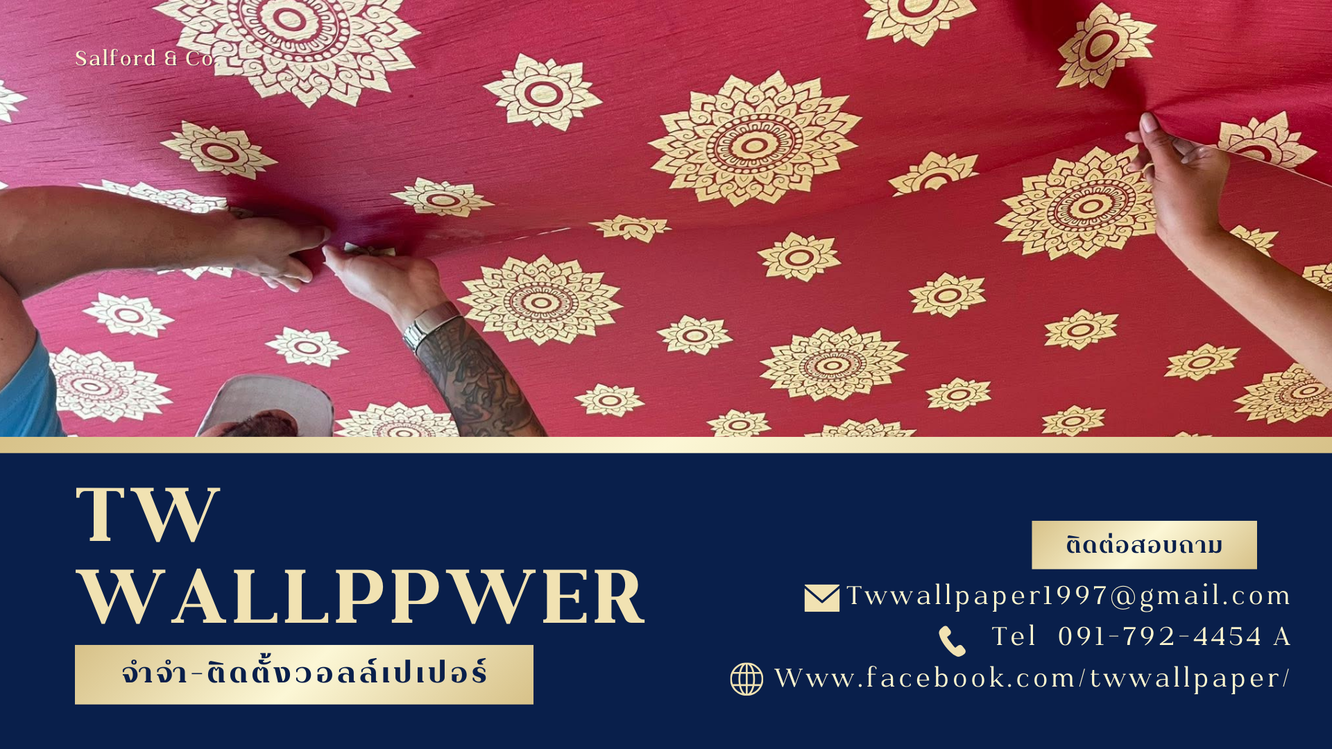 Twwallpaper วอลเปเปอร์ลายไทย วอลเปเปอร์ติดผนัง