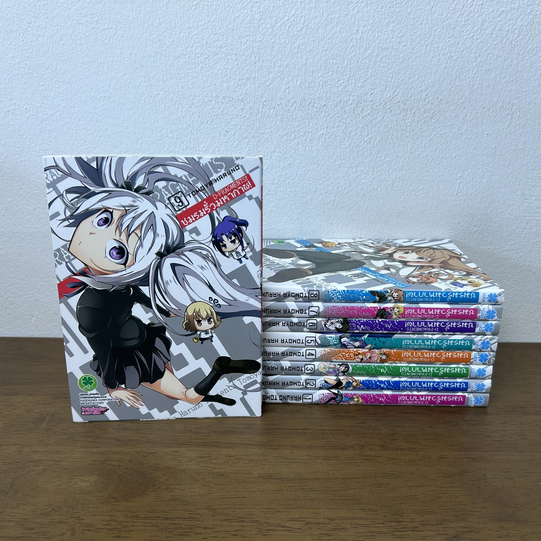 [MANGA] ชมรมรั่วมหากาฬ! D-Fragments! เล่ม 1-9 ... Tomoya Haruno (มือสอง) มังงะ การ์ตูน luckpim