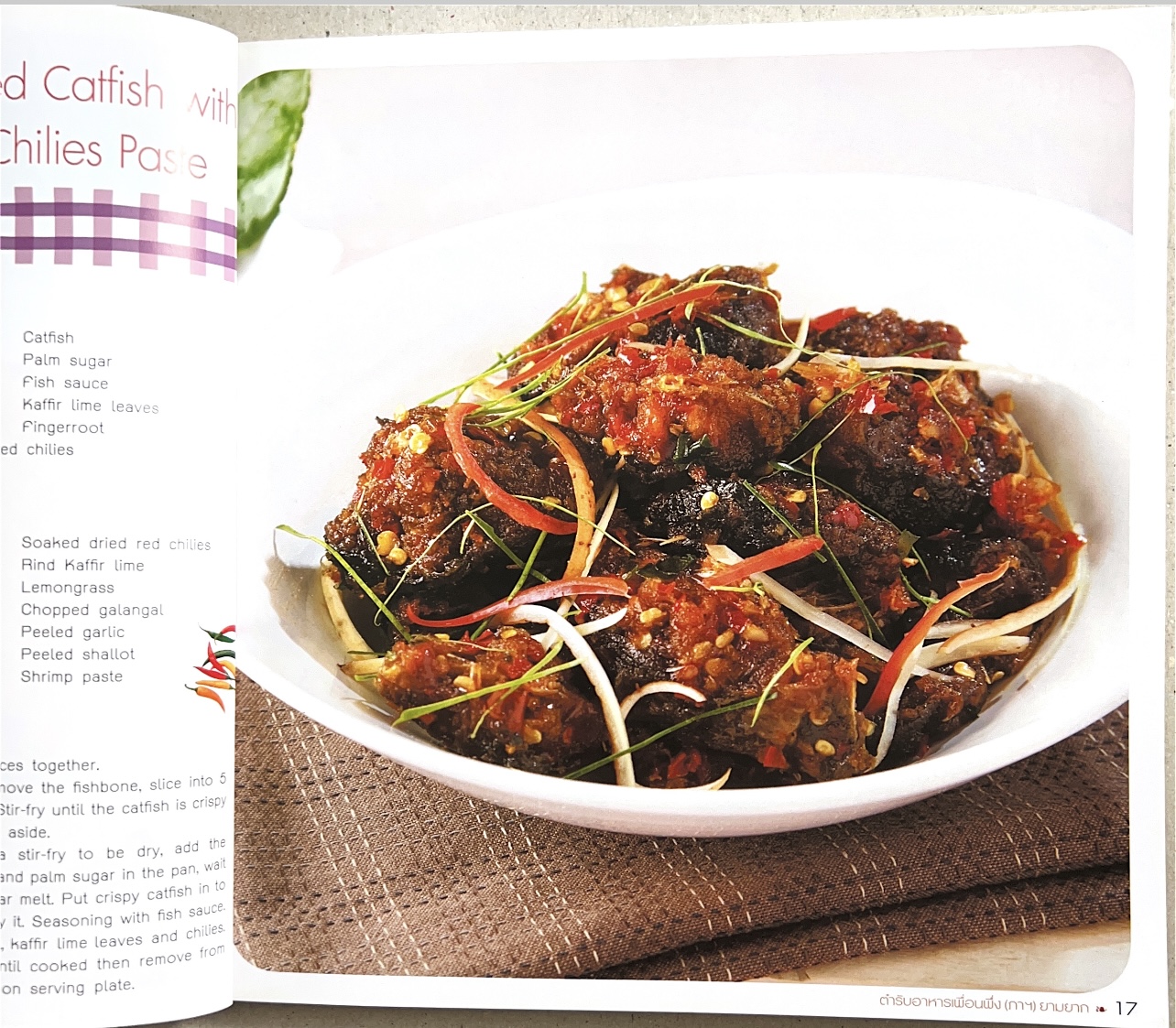 โสมสวลีรังสรรค์ : ตำรับอาหารเพื่อนพึ่ง (ภาฯ) ยามยาก ตำรับอาหารชาววังสวนสุนันทา (2 เล่มชุด)**มีลายเซ็นมอบอาจารย์ศรีสมร คงพันธุ์.