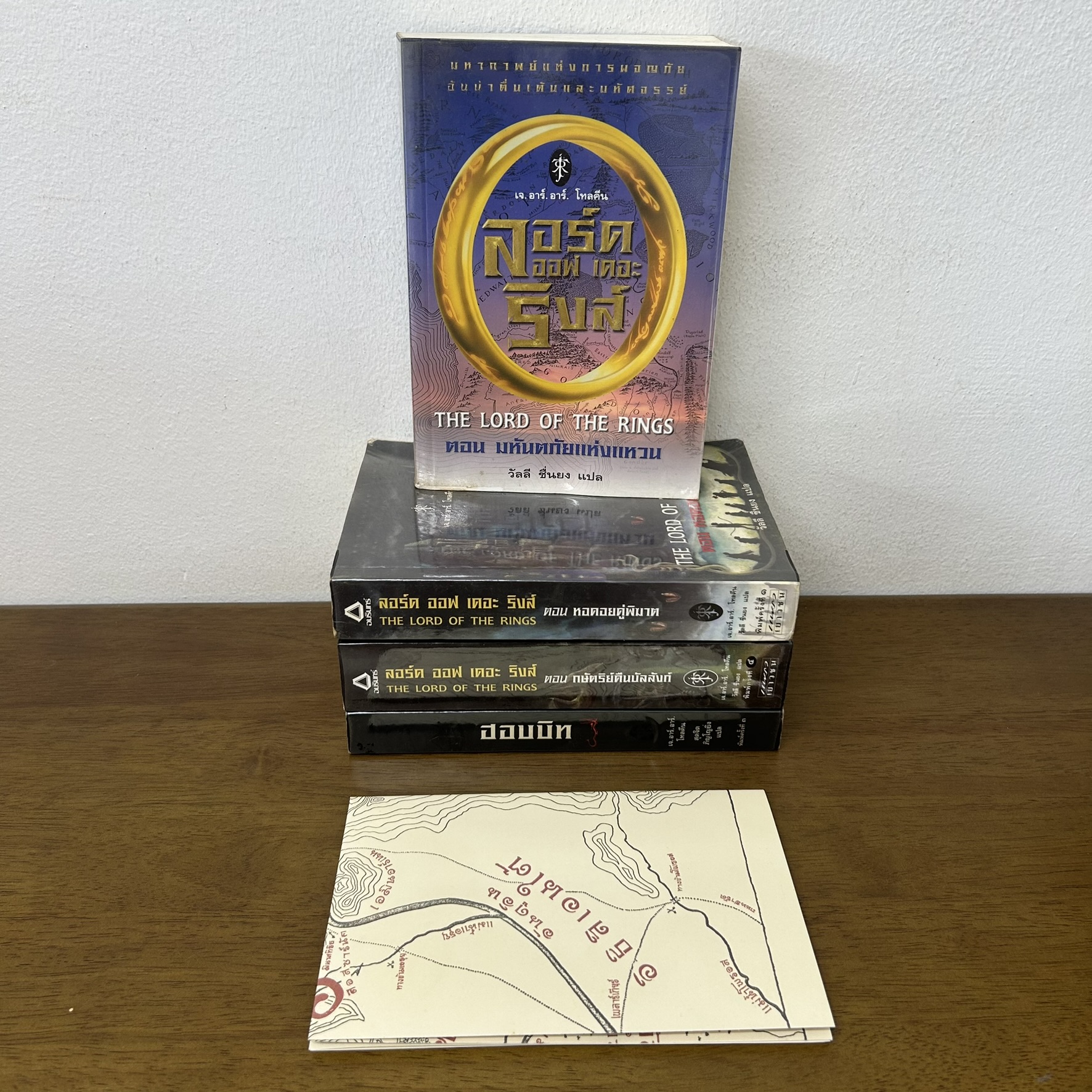 ลอร์ด ออฟ เดอะ ริงส์ The Lord of the Rings 3 เล่มจบ+ฮอบบิท Hobbit ปกอ่อน ... เจ.อาร์.อาร์ โทลคีน (มือสอง) นิยาย แฟนตาซี