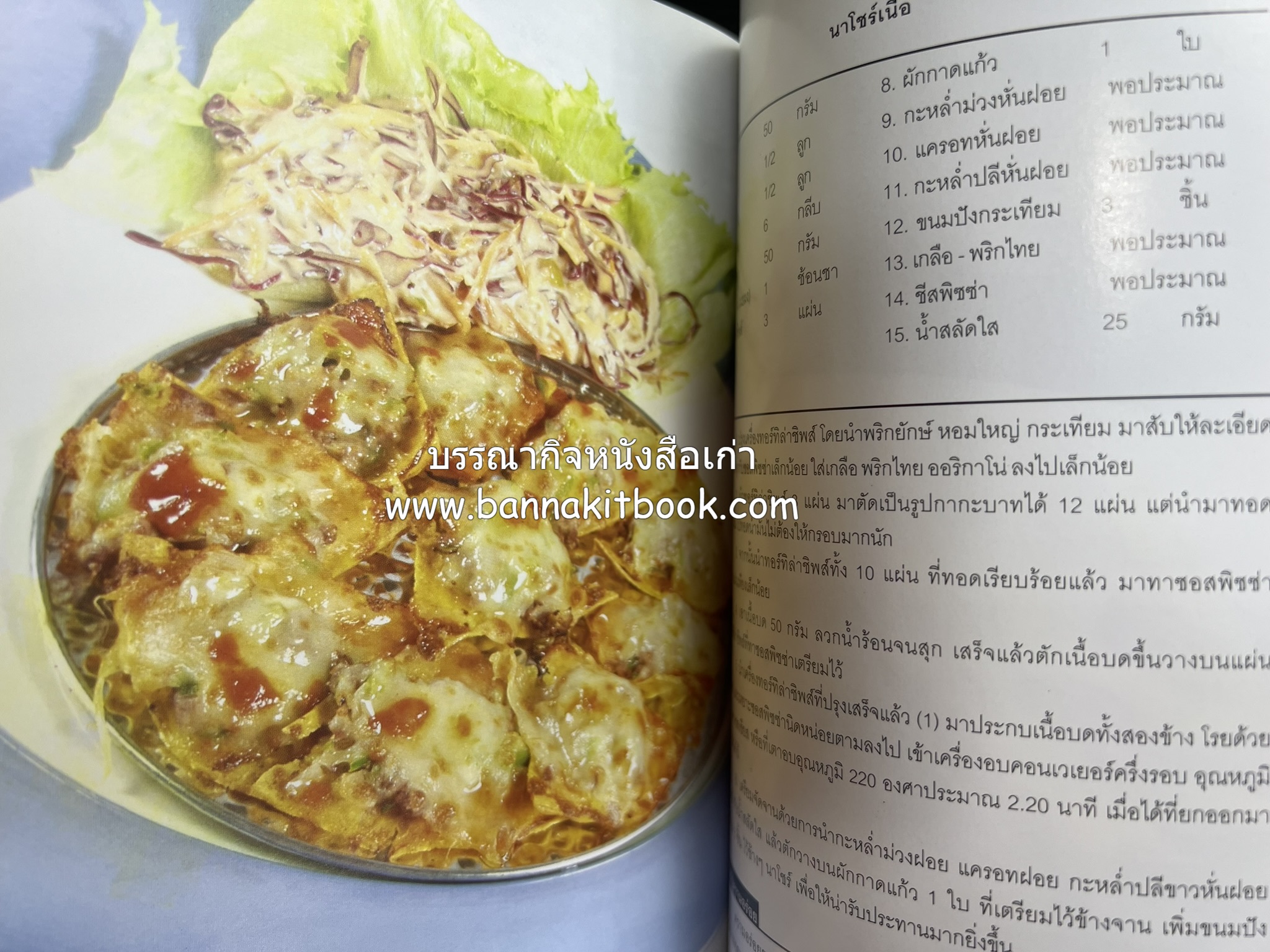 118 เมนูเด็ด ภัตตาคาร 13 เหรียญ (สูตรและวิธีทำอาหารตำหรับ 13 เหรียญ) โดย : สมชาย นิติวนะกุล ผู้ก่อตั้งและเจ้าของภัตตาคาร 13 เหรียญ.