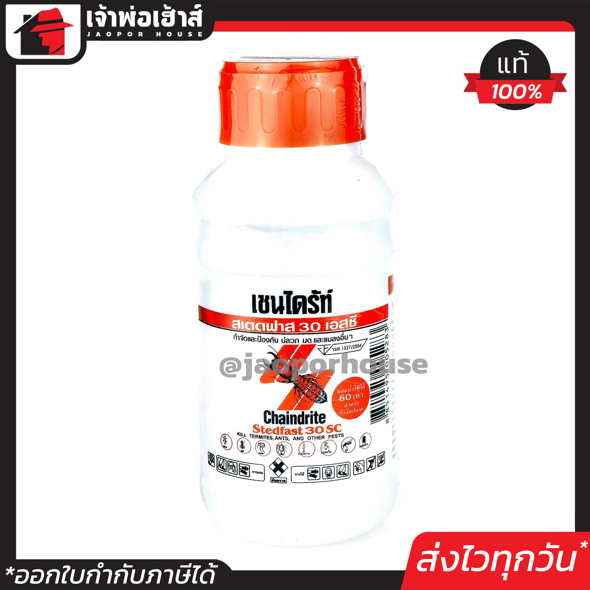 CHAINDRITE น้ำยาราดปลวก มอด มด แมลงสาบ 500 ml. เชนไดร้ท์ สเตดฟาส 30 เอสซี สูตรผสมน้ำราด Stedfast 30 sc D12-03