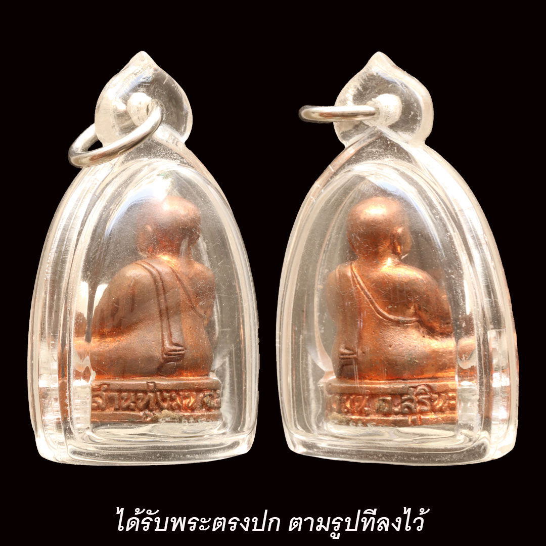 พระสังกัจจายน์ หลวงปู่หงษ์ พรหมปัญโญ สุสานทุ่งมน ปี2548 เนื้อสำริด