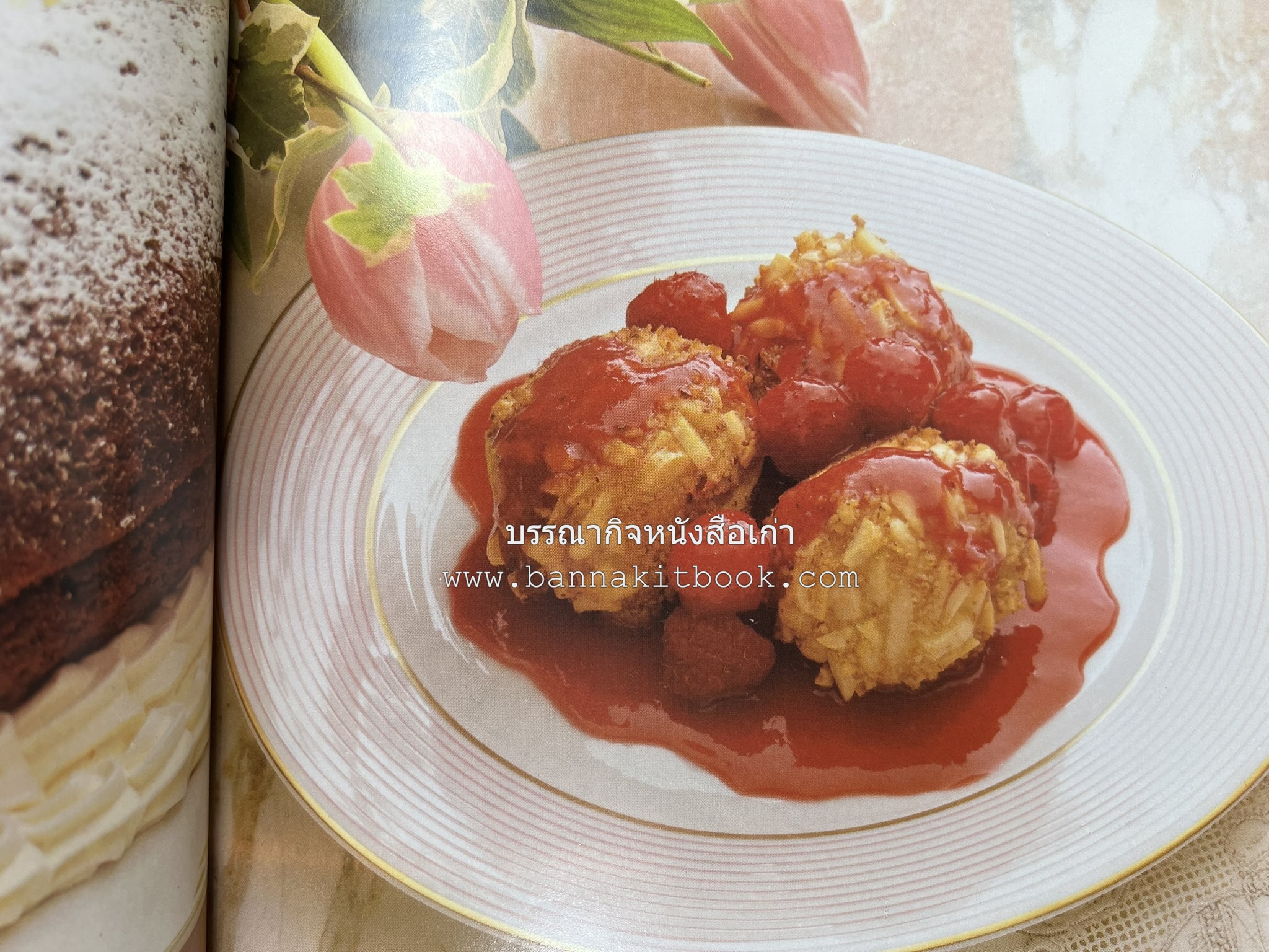 ตำราทำไอศกรีม (The Enjoy Ice Cream) โดย : Matthew Klein (ภาษาอังกฤษ).