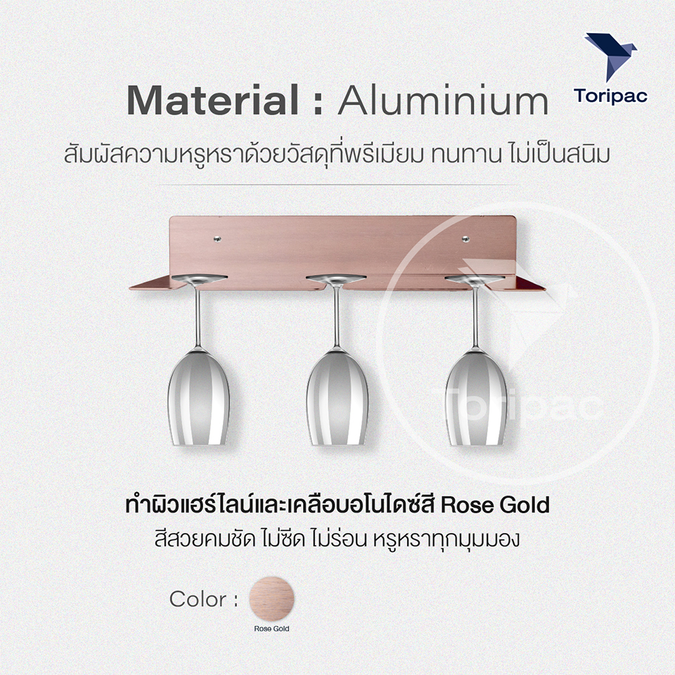 ที่แขวนแก้วไวน์ติดผนัง ผิวแฮร์ไลน์ พ่นสีพาวเดอร์โค้ทไม่เป็นสนิม พร้อมชุดน๊อตติดตั้ง