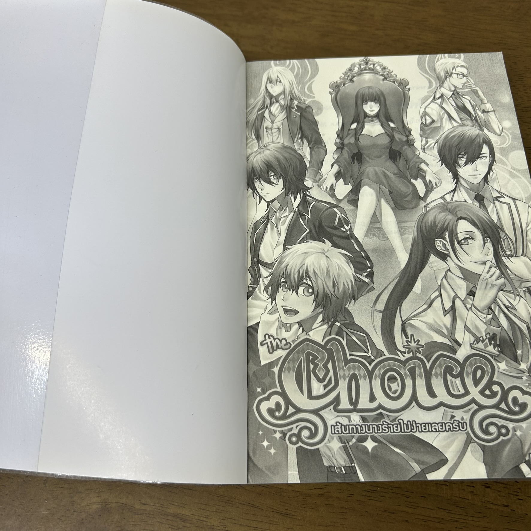 [YAOI] The Choice เส้นทางนางร้ายไม่ง่ายเลยครับ เล่ม 1-2 จบ ครบชุด ... LittleAnri (มือสอง) นิยาย แฟนตาซี 1168