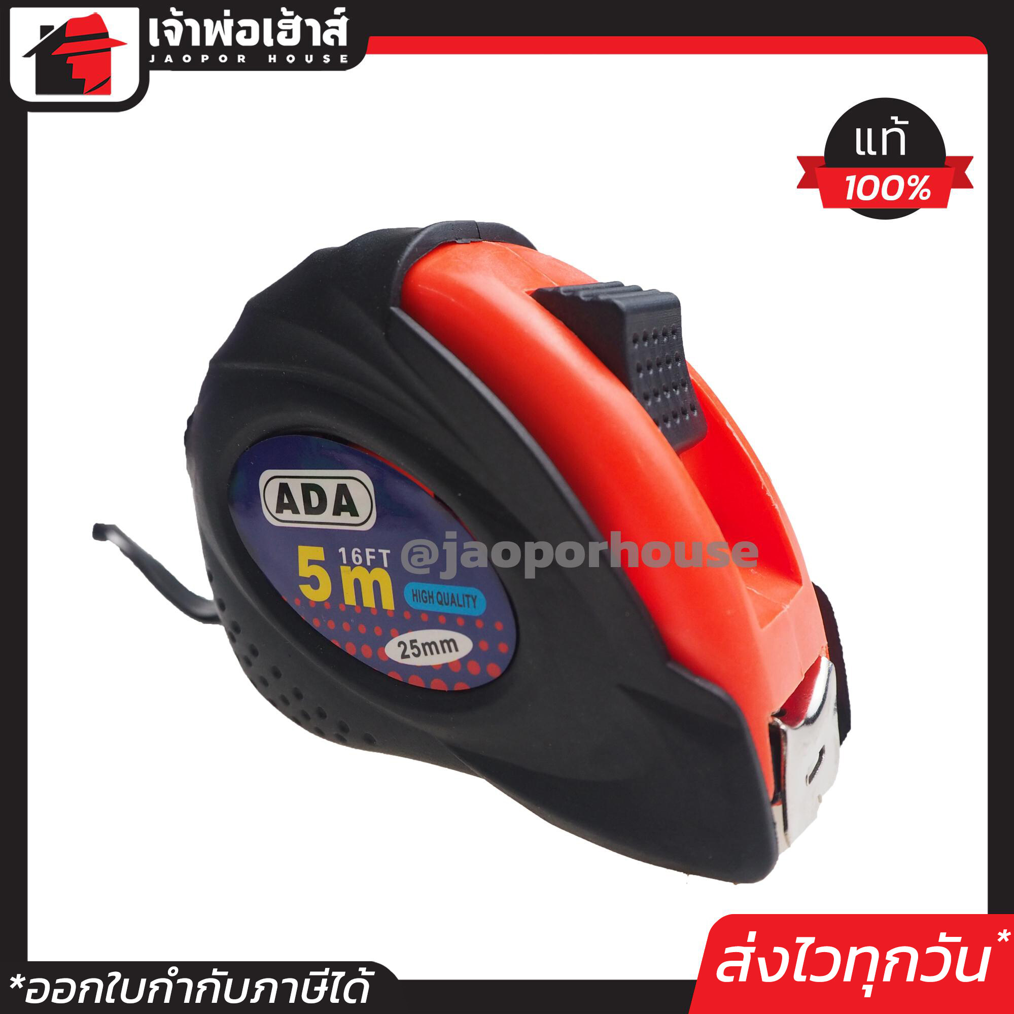 ตลับเมตร 5 เมตร คละสี ยกโหล!! 12 อัน รุ่นคลาสสิค วัดได้ทั้งหน่วย เซนติเมตร,นิ้ว และฟุต ตะลับเมตร ตะหลับเมตร ตรับเมตร