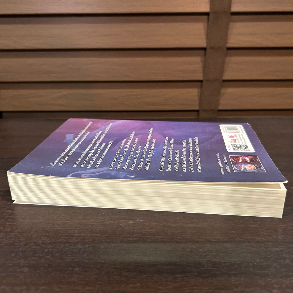 รักนี้ที่อยากขอ ... ณัฐกฤตา (มือสอง) นิยาย โรแมนติก พิมพ์คำ