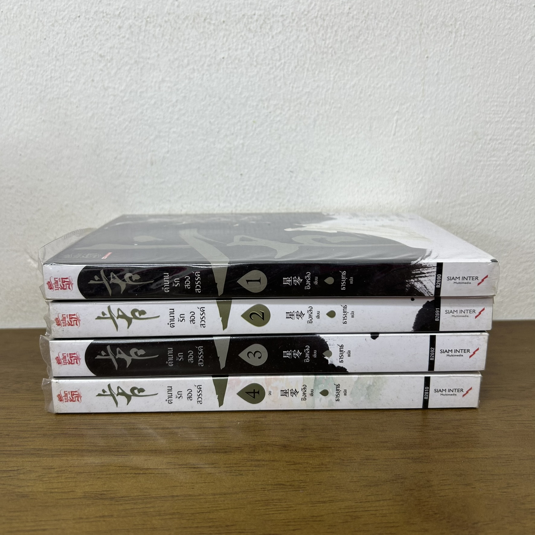 ชุด ตำนานรักสองสวรรค์ เล่ม 1-4 จบ ... Xing Ling ซิงหลิง เขียน (มือสอง) นิยาย แปลจีน สยามอินเตอร์