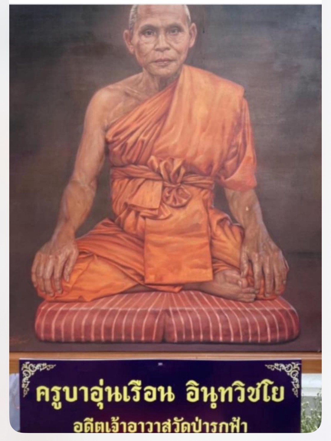พระทันตธาตุ ครูบาอุ่นเรือน วัดป่ารกฟ้า อำเภอบ่าชาง จังหวัดลำพูน มรณะภาพเมื่อ 11 มีนาคม 2519 พระทันตธาตุนี้เจ้าของเดิมคือ พ่อหนานอุ้ยสุข อายุ 85 ปี เสียชีวิตแล้ว เป็นผู้รับเหมาสร้างบ้านและสร้างวัดใน อ.ป่าซาง และ จ.ลำพูน ตั้งแต่ปี 2510 - 2554