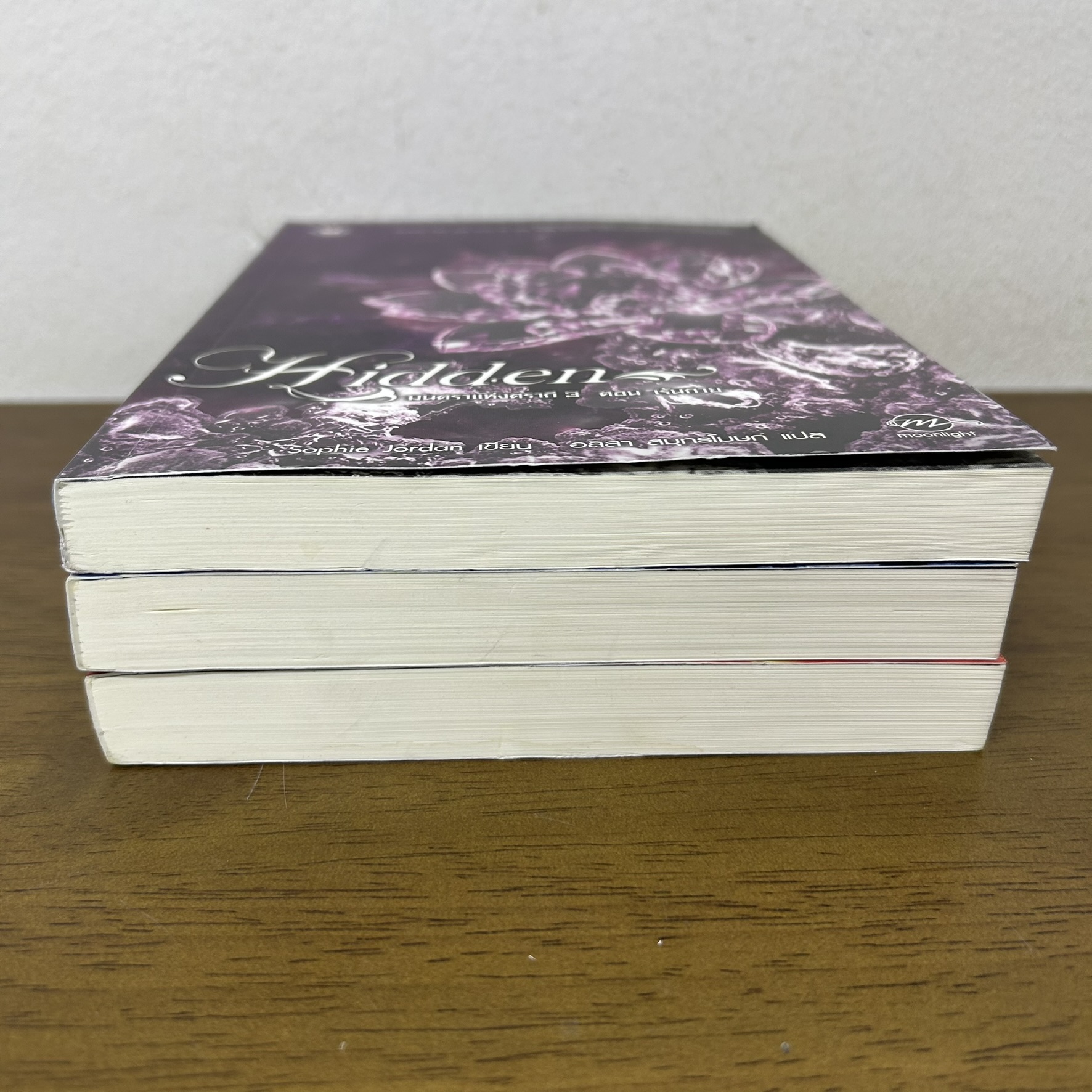 ชุด มนตราแห่งดรากี เล่ม 1-3 จบ ครบชุด ... Sophie Jordan (มือสอง) นิยายแปล โรแมนติก แจ่มใส