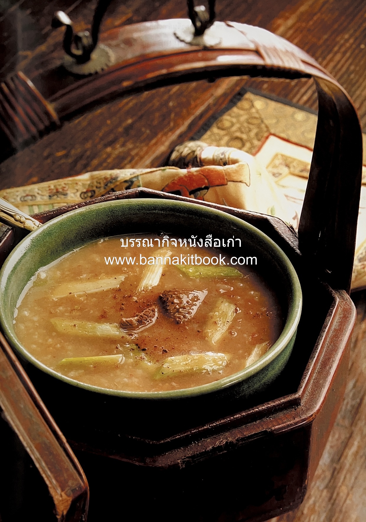 อาหารเครื่องยาจีน : หลักโภชนาการพร้อมสูตรอาหารอายุวัฒนะ โดย : รศ.ดร.ประพิณ มโนมัยวิบูลย์ และคณะ.