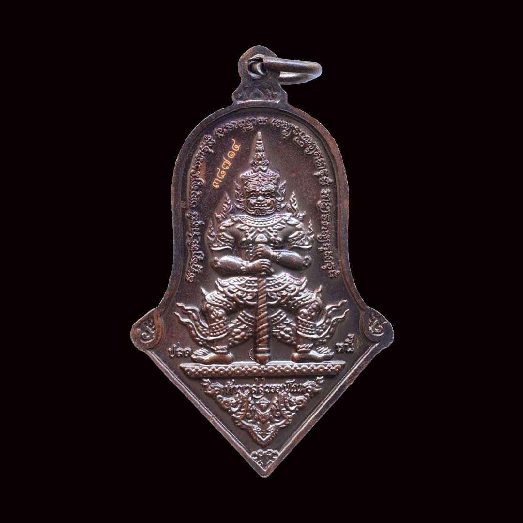 จำปีปลดหนี้ หลวงพ่ออิฏฐ์ วัดจุฬามณี ปี63 เนื้อชนวนรมดำโบราณ ตอกโค๊ด ๓๘๗๑๕