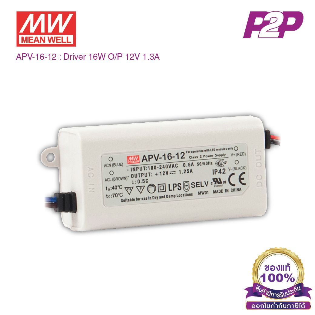 APV-16-12 : Switching power supply 16W 12VDC 1.25A - Meanwell พาวเวอร์ซัพพลาย by pik2pak.com