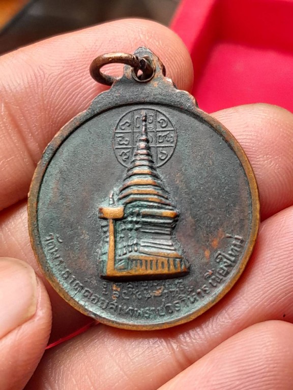 เหรียญครูบาเจ้าศรีวิชัย พิธีวัดพระธาตุดอยสุเทพราชมหาวิหาร ปี ๒๕๑๕ หลวงปู่โต๊ะ วัดประดู่ฉิมพลี, หลวงพ่อกวย วัดโฆสิตาราม, หลวงปู่แหวน, หลวงพ่อเกษม, หลวงพ่อเงิน วัดดอนยายหอม, ครูบาคำแสน วัดสวนดอก, ครูบาคำแสน คุณาลังกาโร, ครูบาชุ่ม โพธิโก ฯลฯ ร่วมปลุกเสก