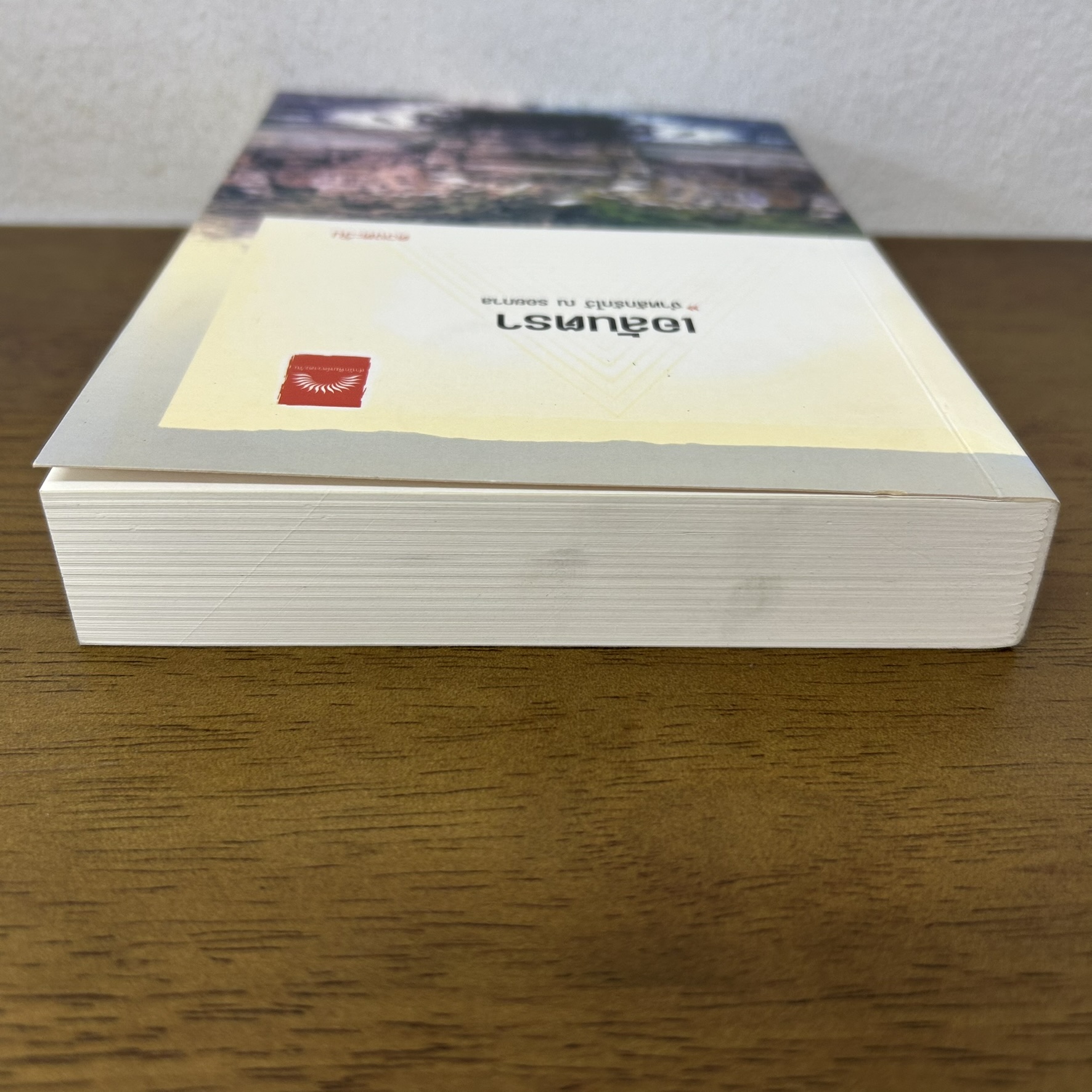 เอลันตรา ... ดวงตะวัน (มือสอง)