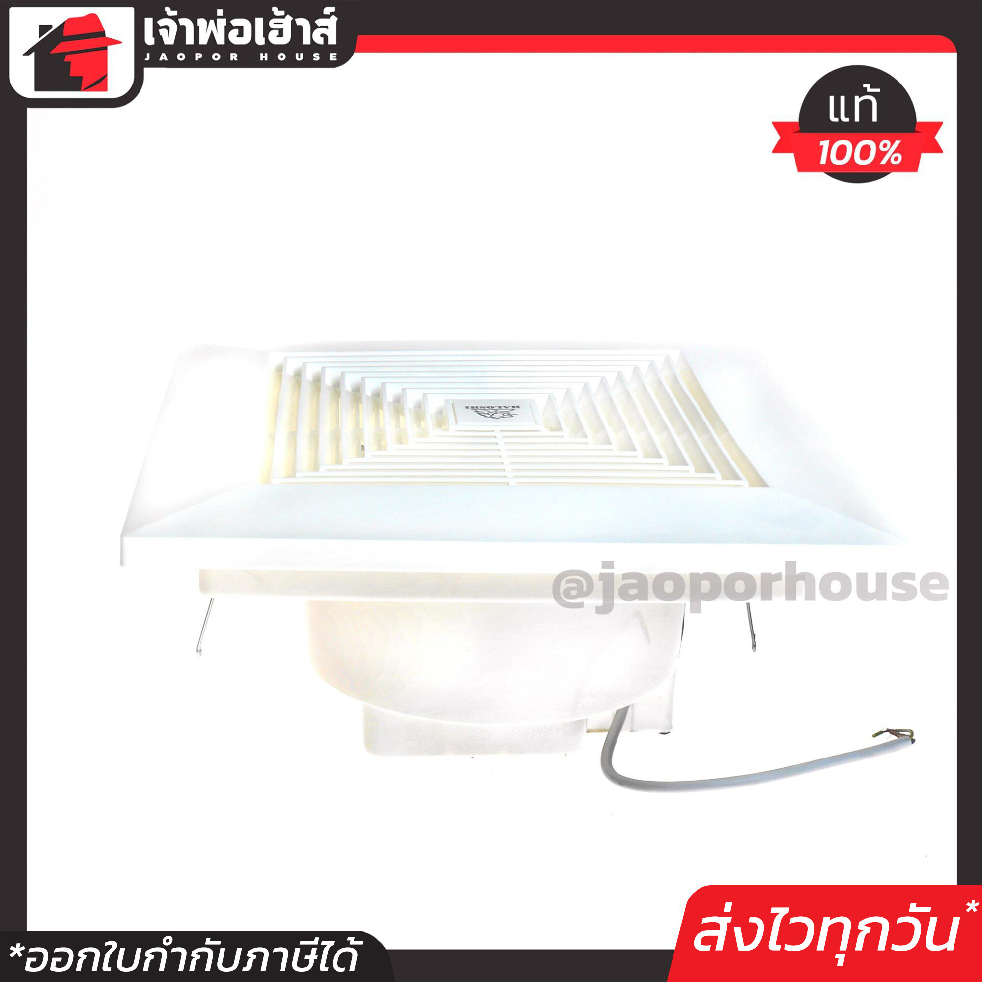พัดลมระบายอากาศ HALOSHI สำหรับติดฝ้าเพดาน 8 นิ้ว แบบดูดอากาศออก รุ่น JEX20 A15 พัดลมดูดอากาศ Ceiling Fan