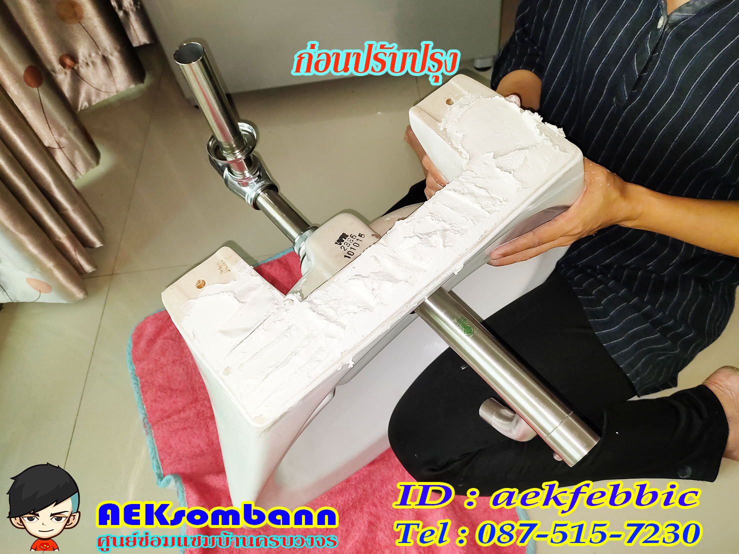 ช่างซ่อมอ่างล้างมือ หลักสี่ ทุ่งสองห้อง ตลาดบางเขน งามวงศ์วาน แจ้งวัฒนะ ไอทีสแควร์ เมืองทองธานี