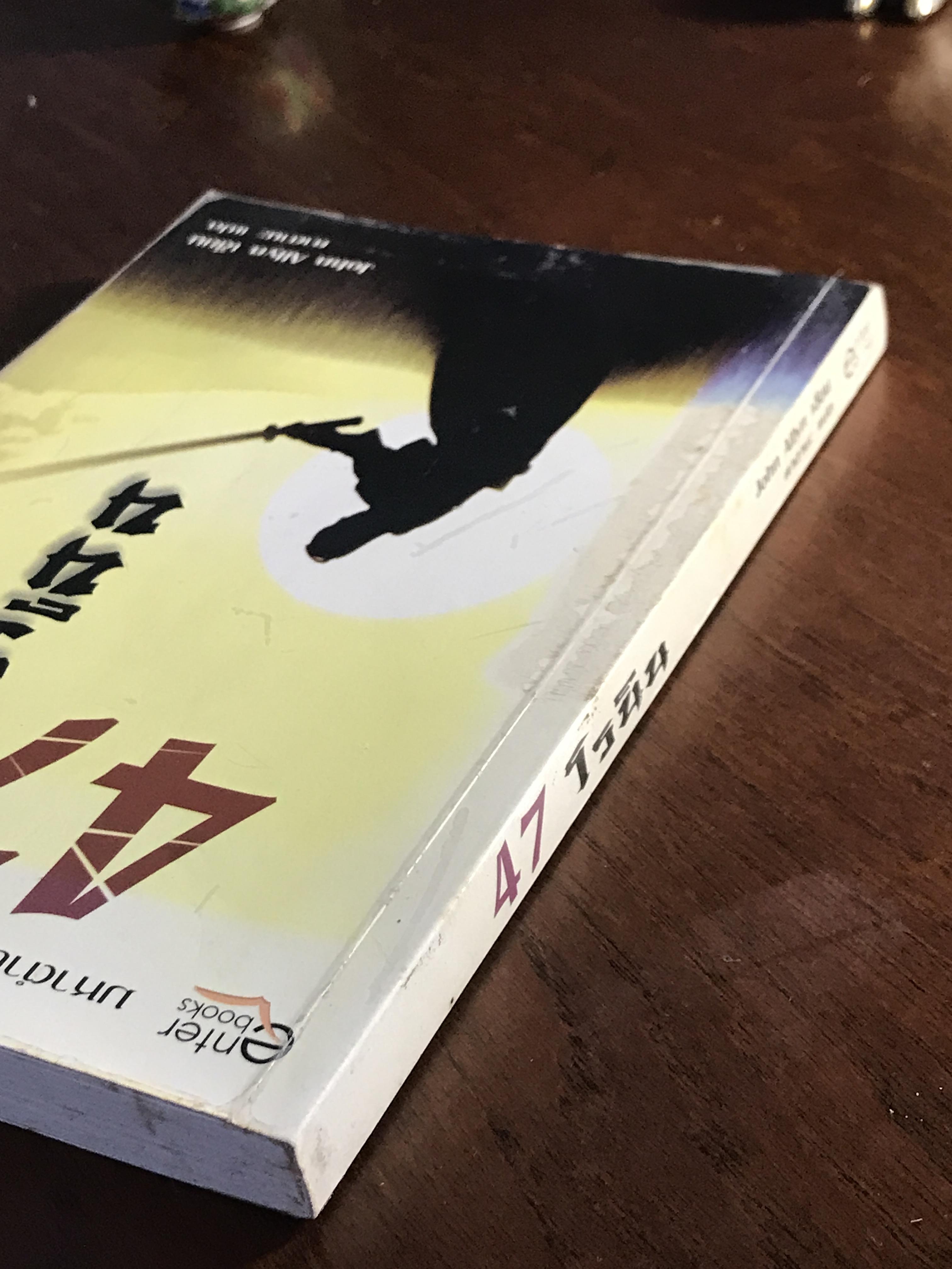 47 โรนิน ผู้เขียน: John Allyn ผู้แปล: คาตนะ สำนักพิมพ์: เอ็นเธอร์บุ๊คส์ ➡️WA10