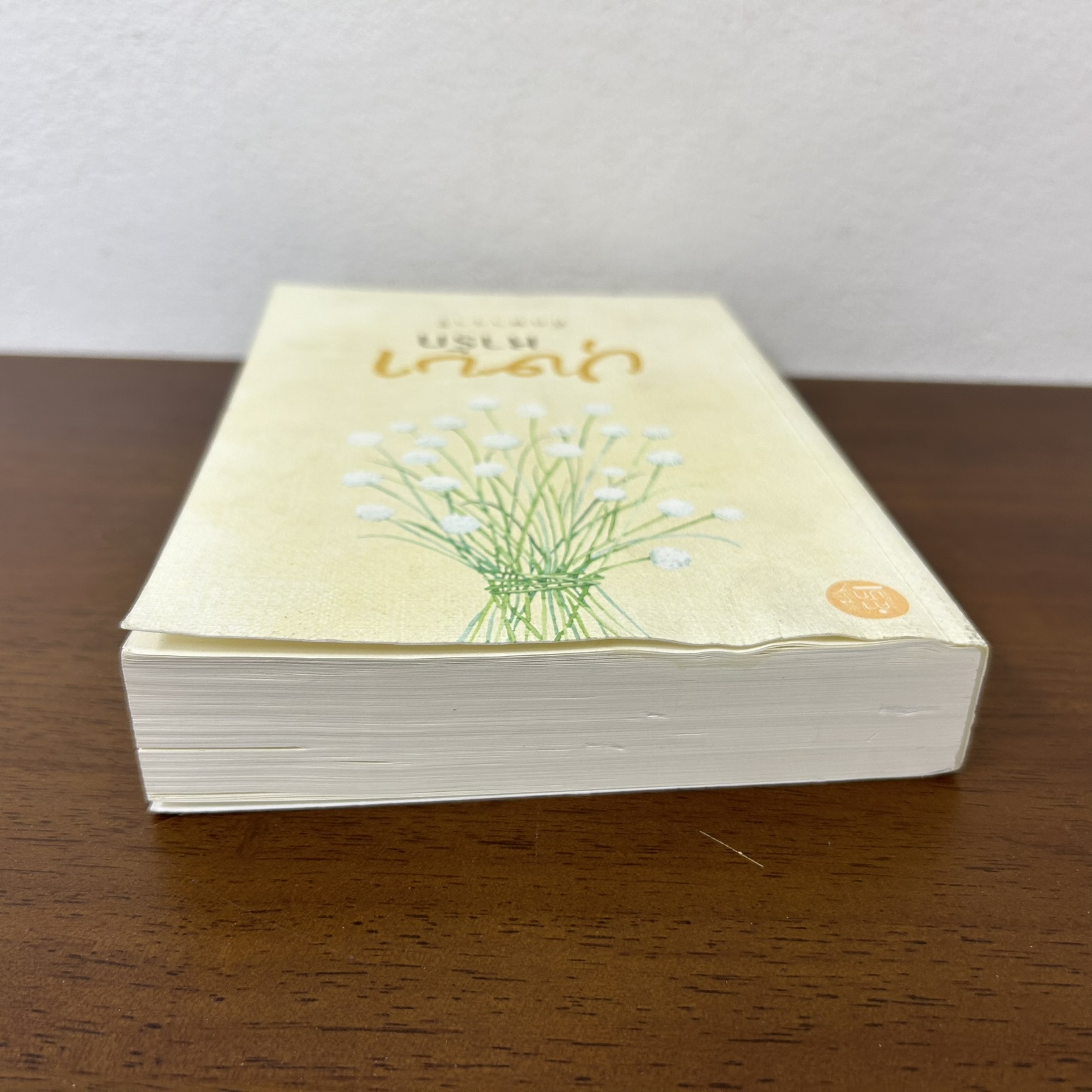 บุษบาหารัก ... ทักษาวารี (มือสอง) นิยาย โรมานซ์ นิยายรัก