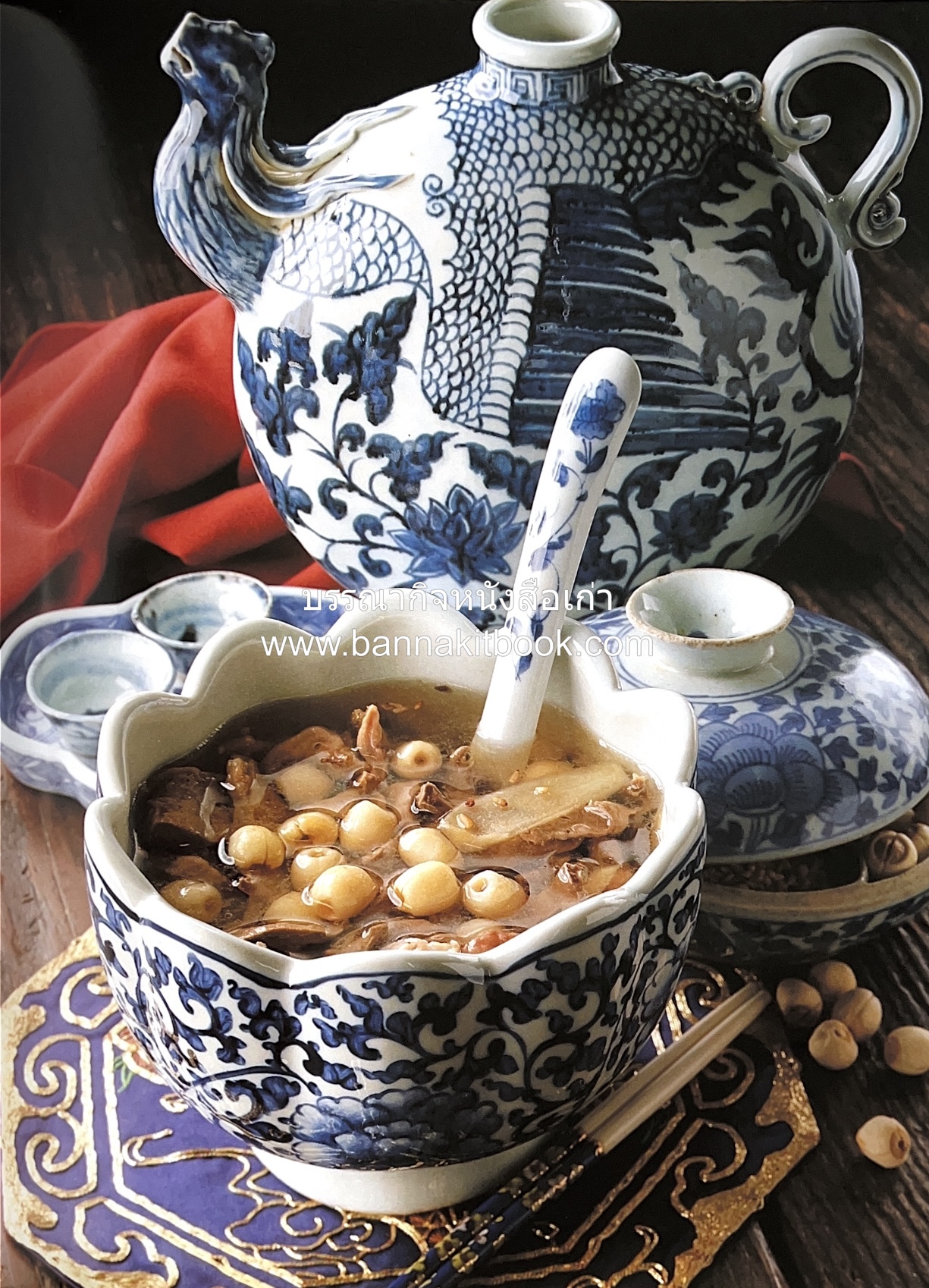 อาหารเครื่องยาจีน : หลักโภชนาการพร้อมสูตรอาหารอายุวัฒนะ โดย : รศ.ดร.ประพิณ มโนมัยวิบูลย์ และคณะ.