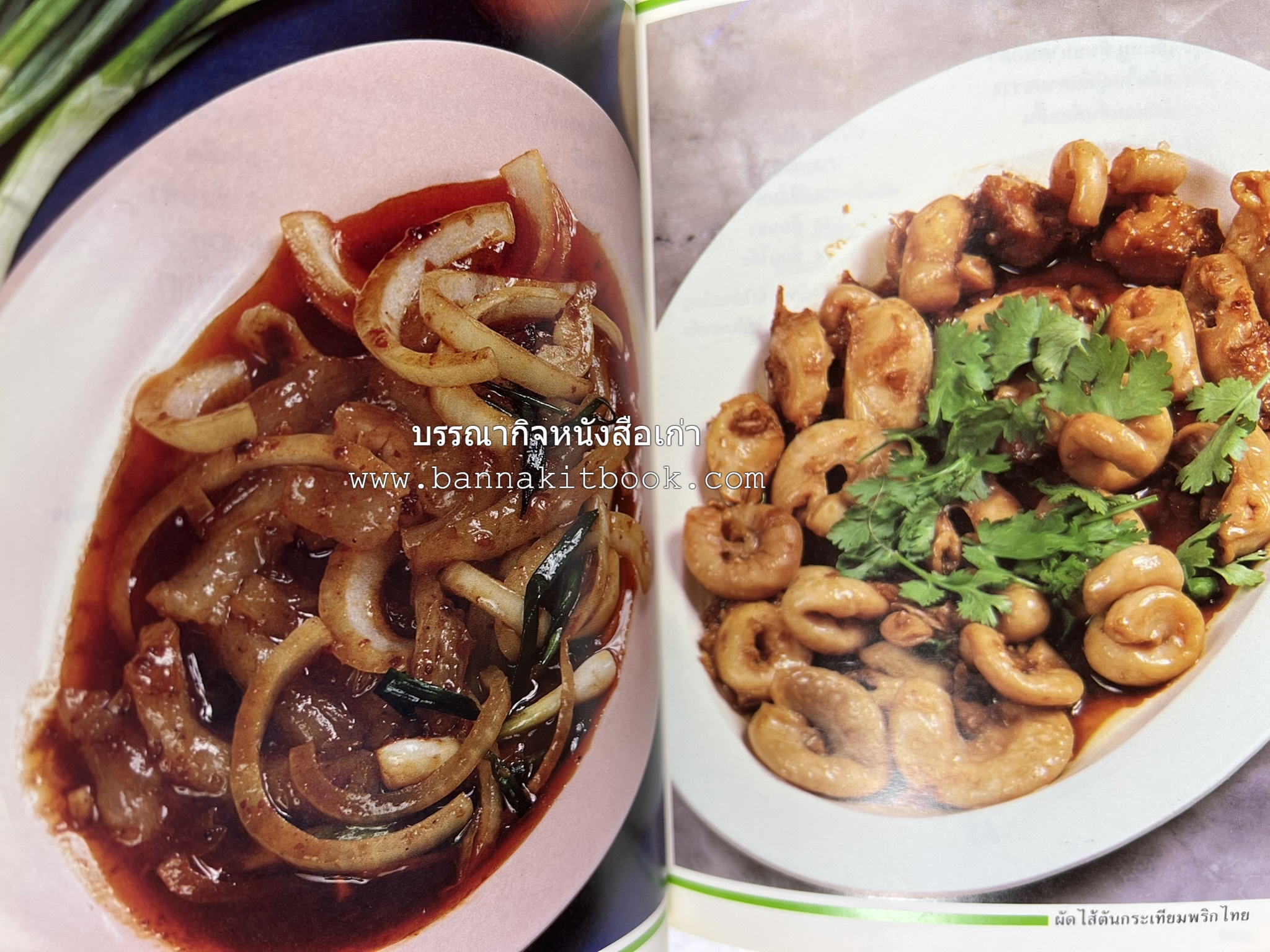 ข้าวต้มกุ๊ย ข้าวต้มเครื่อง อาหารจีน อาหารจีน โดย : อาจารย์ศรีสมร คงพันธุ์.