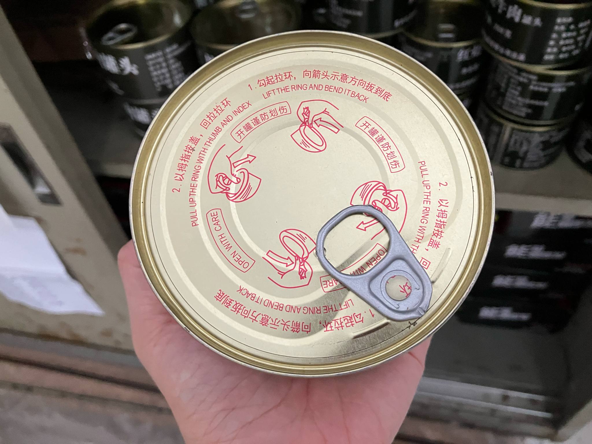 MRE ทหารจีน *หมูสามชั้นกระป๋อง* เคราหยก ผักกาดดอง พร้อมทาน อาหารทหาร ภัยพิบัติ น้ำท่วม แผ่นดินไหว เก็บได้3ปี