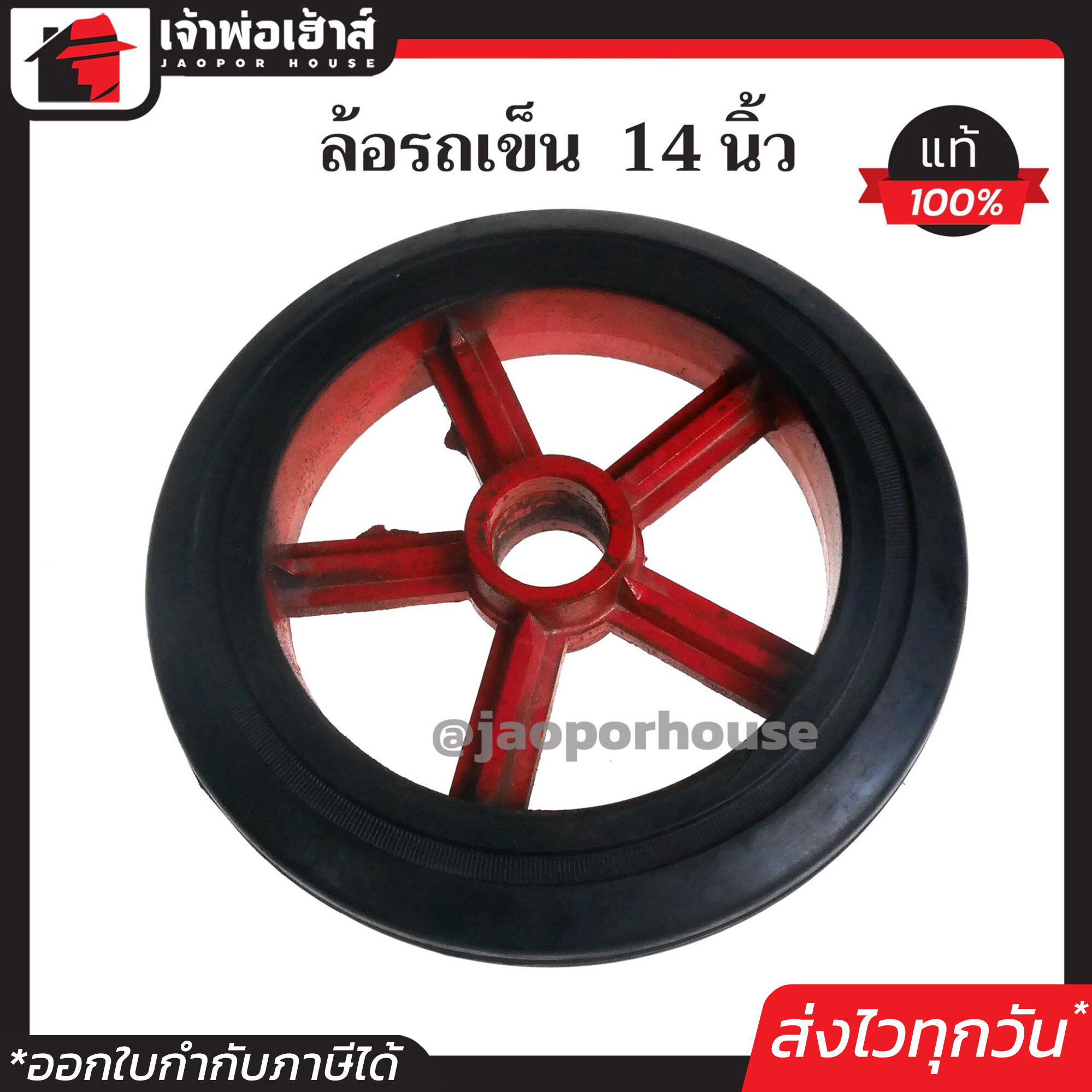 ล้อรถเข็น ล้อแม็ก 14 นิ้ว รุ่นยางตัน ล้อหนาอย่างดี สีดำ ล้อรถเข็นของ ล้อรถเข็นปูน N31-02
