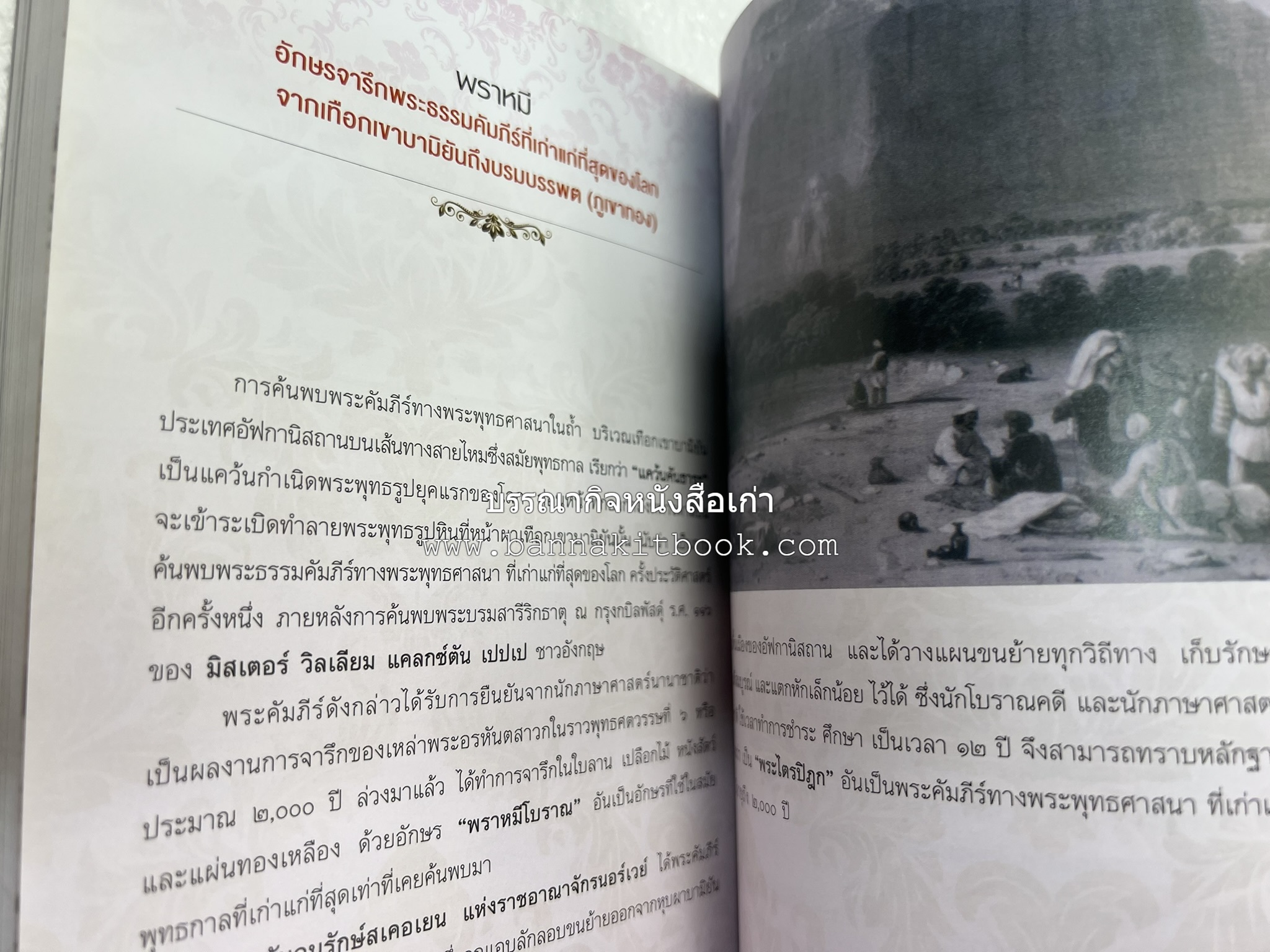 ประวัติวัดสระเกศ (ภูเขาทอง) - แร้งวัดสระเกศ - จิตรกรรมฝาผนัง ‘ทศชาดก' พระบรมสารีริกธาตุ หนังสืออนุสรณ์พระราชทานเพลิงศพสมเด็จพระพุฒาจารย์ (เกี่ยว อุปเสโณ).