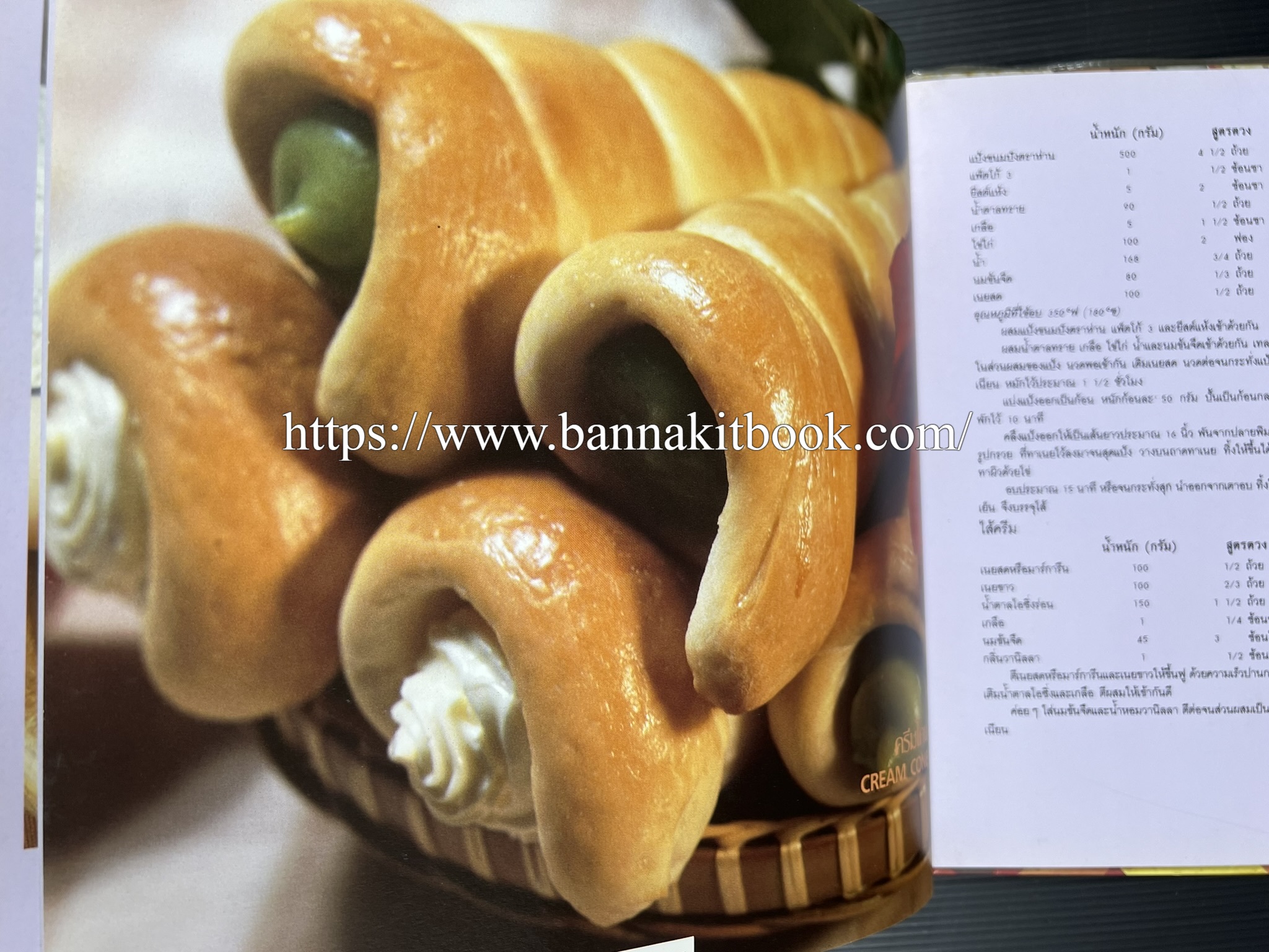 ตำราทำขนม จากแป้งสาลี (4 เล่ม) โรงเรียนสอนการผลิตอาหารและขนมอบ (UFM Baking & Cooking School (ตำราทำขนมอบ เค้ก เบเกอรี่ ของว่างในตำนาน).