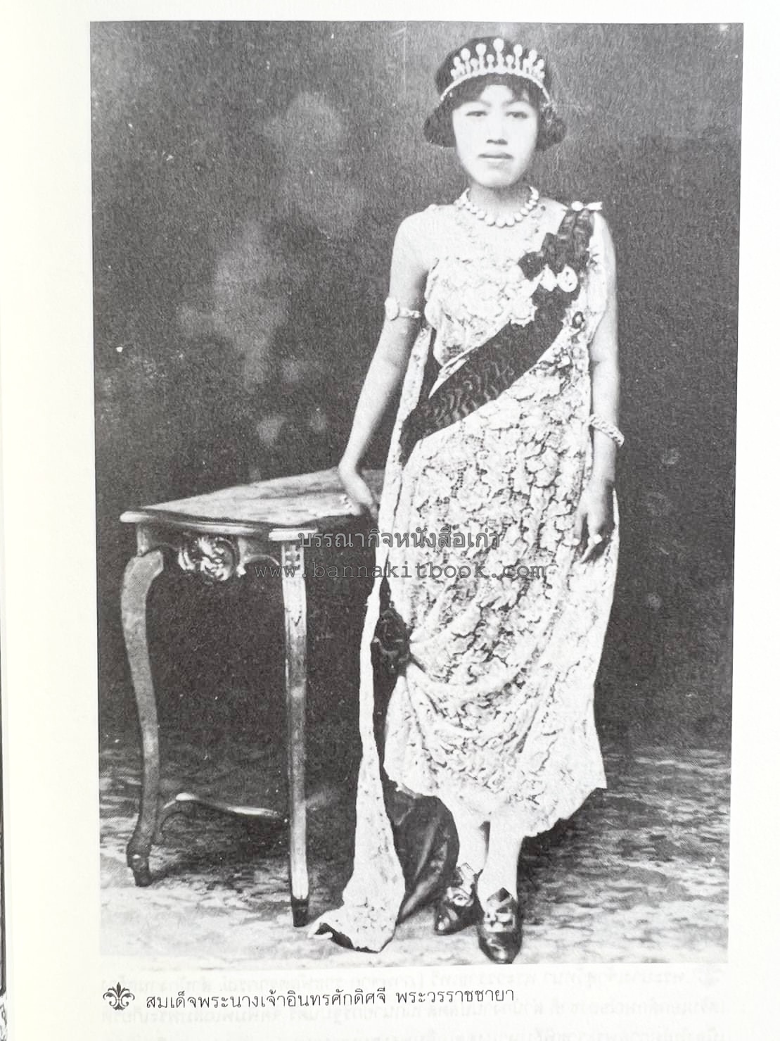 นายในสมัยรัชกาลที่ ๖ โดย : ชานันท์ ยอดหงษ์.