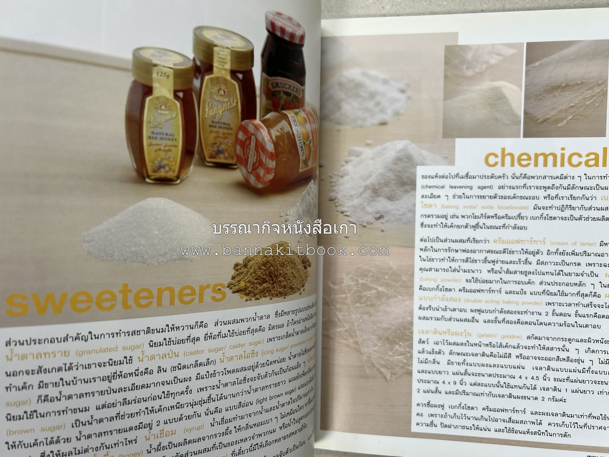 may made volume 3 :: cruch book โดย : กุลพัชร์ กนกวัฒนาวรรณ / สุขษม เรืองหิรัญ.