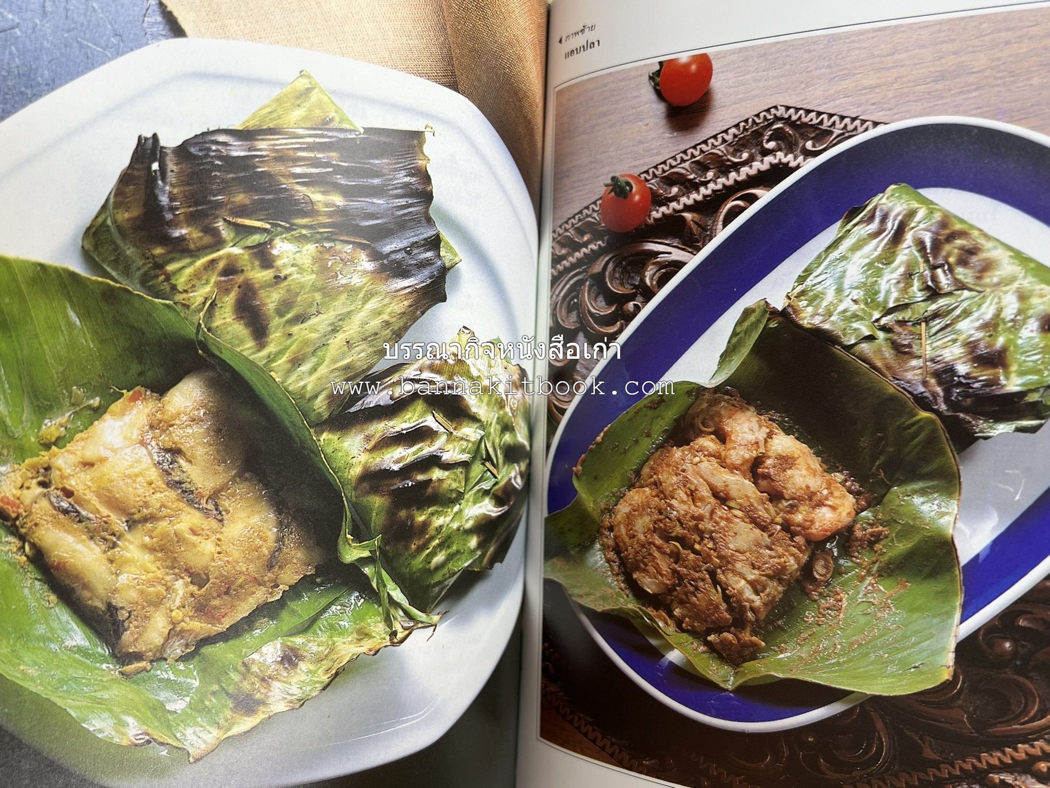 อาหารเหนือ โดย : อาจารย์ศรีสมร คงพันธุ์ (พิมพ์ครั้งแรก).