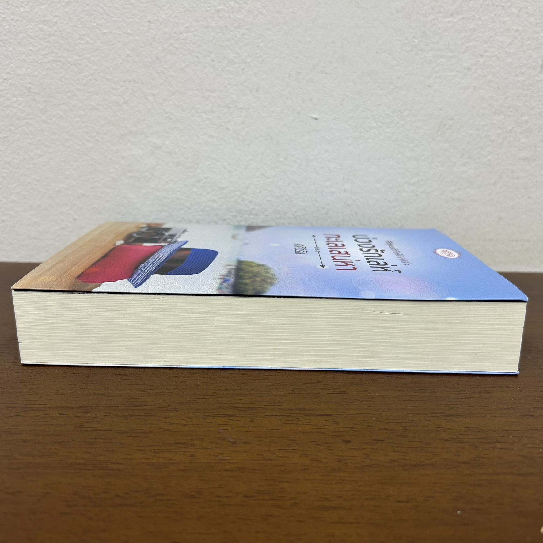 บ่วงรักเล่ห์ทะเลเสน่หา ... ศศิวิรัล (มือสอง) นิยาย โรมานซ์ ทำมือ