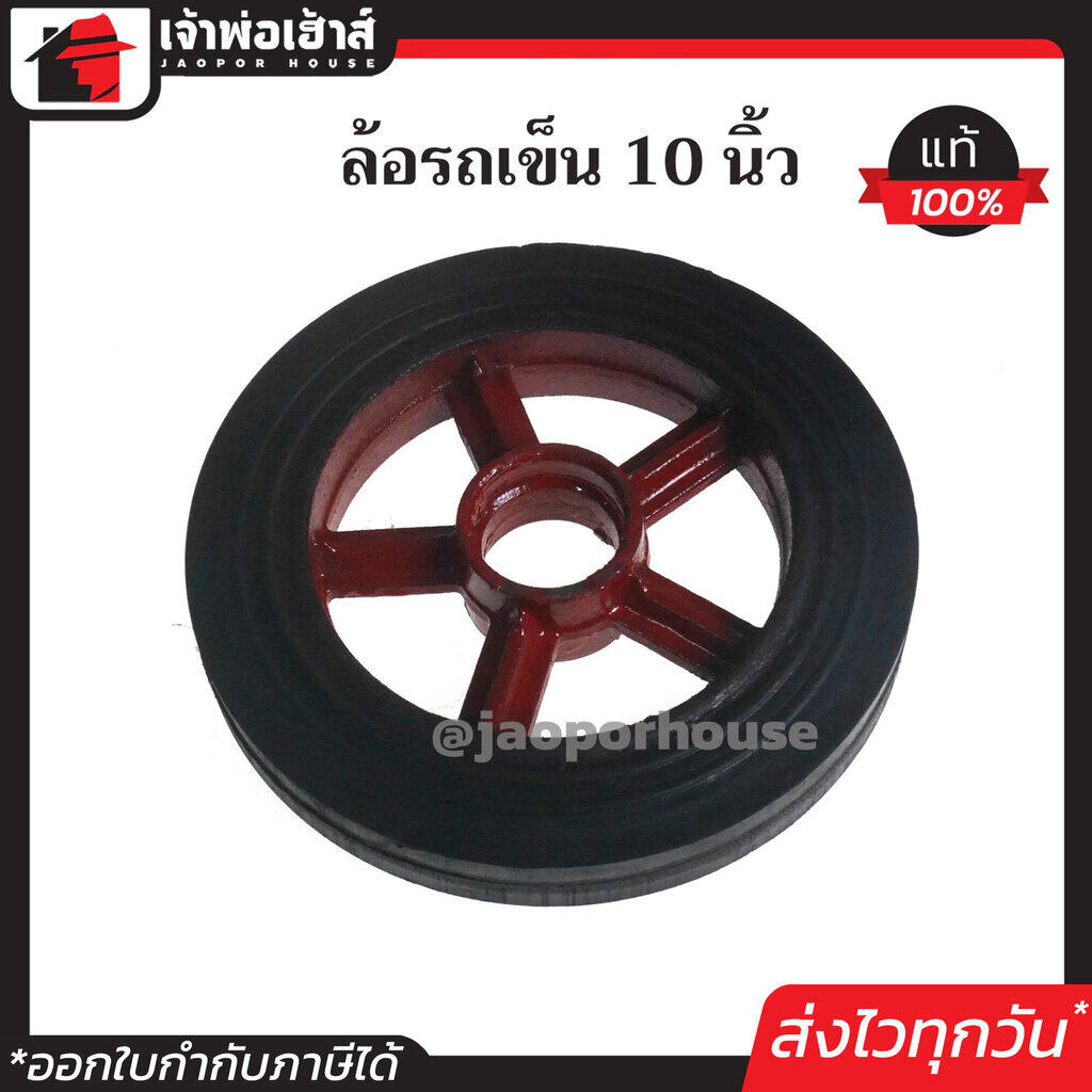 ล้อรถเข็น ล้อแม็ก 10 นิ้ว รุ่นยางตัน ล้อหนาอย่างดี สีดำ ล้อรถเข็นของ ล้อรถเข็นปูน N41-01