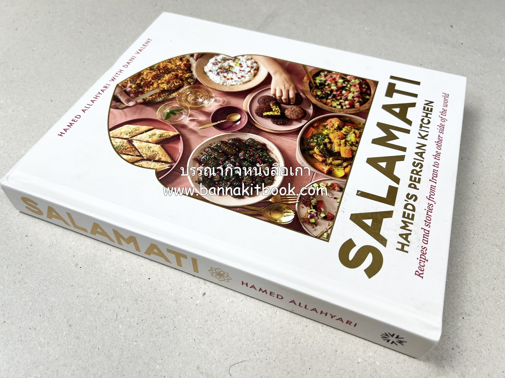 ตำหรับอาหารเปอร์เซียคาวหวาน SALAMATI โดย : HAMED ALLAHYARI - DANI VALENT (พิมพ์ภาษาอังกฤษ).