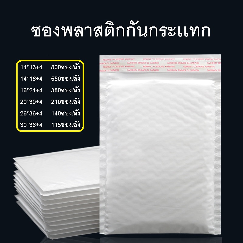 ซองพลาสติกกันกระเเทก (1ลัง) ซองบับเบิ้ล ซองกันกระแทก บับเบิ้ลกันกระแทก พลาสติกกันกระแทก ยกลัง