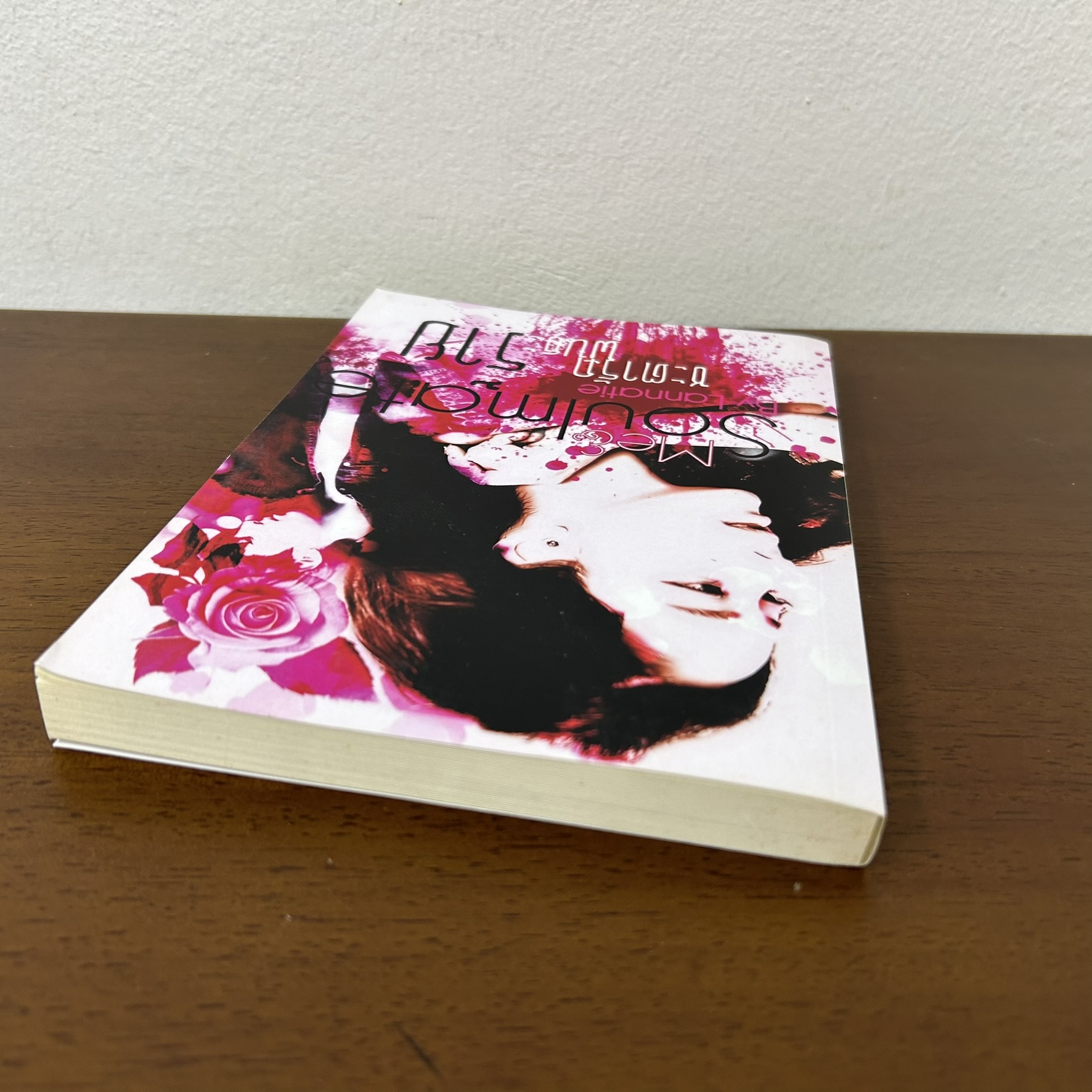 ชะตารักพันธะร้าย ME & SOULMATE ... Lannatie (มือสอง) นิยายรัก ทำมือ