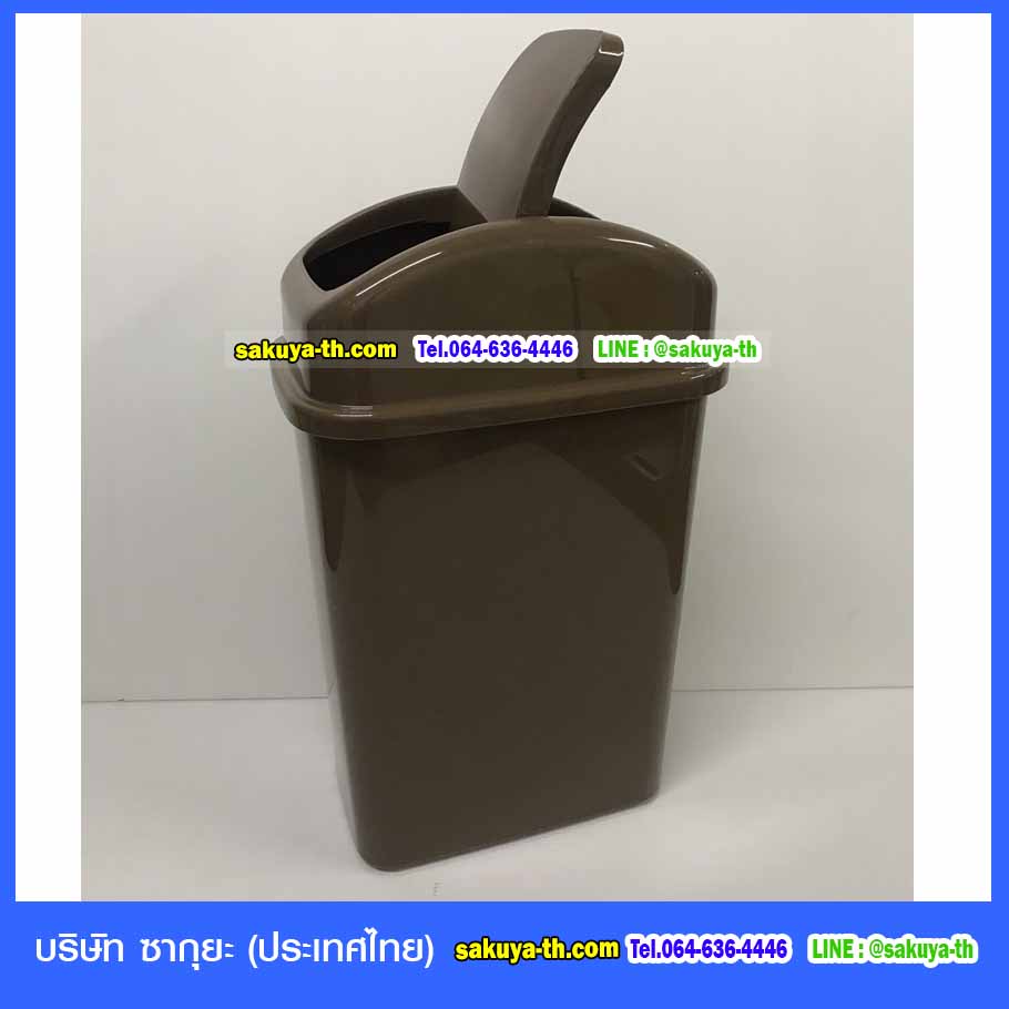 ถังขยะทรงเหลี่ยม ฝาสปริง 10 ลิตร (664)